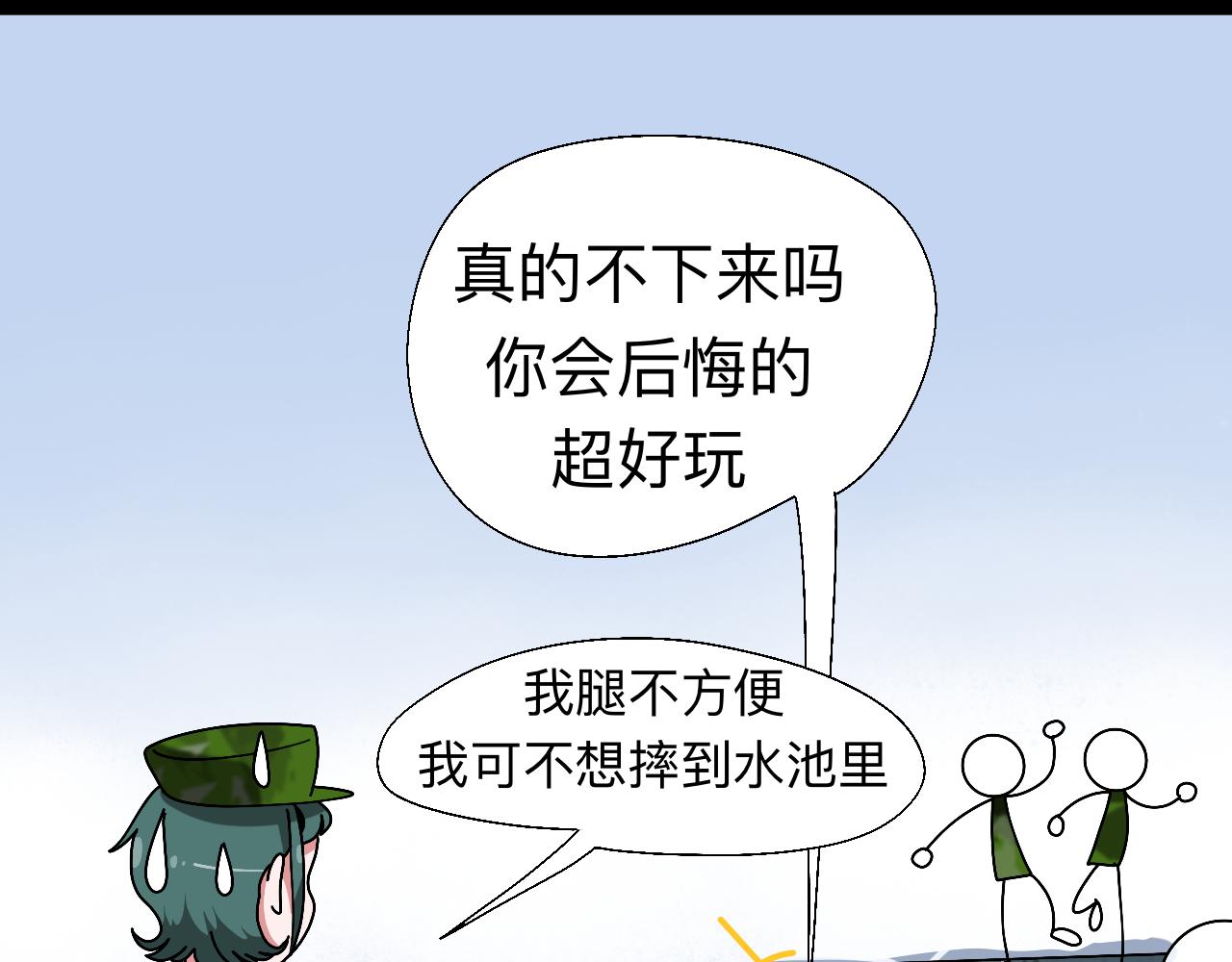 🍟秘密校园 8话   军训尾声 第41页