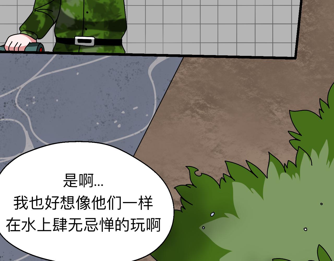 🍟秘密校园 8话   军训尾声 第44页