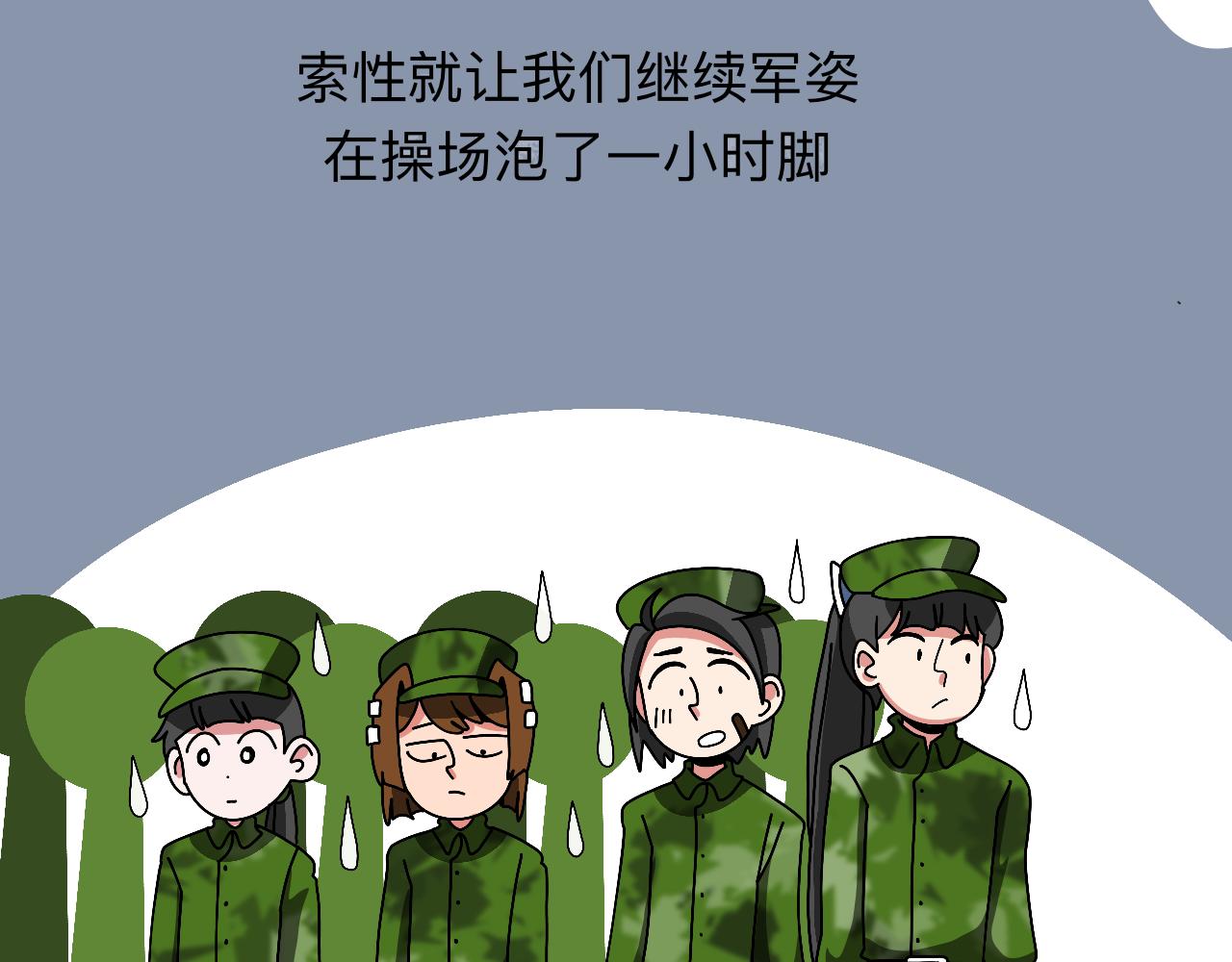 🍟秘密校园 8话   军训尾声 第5页