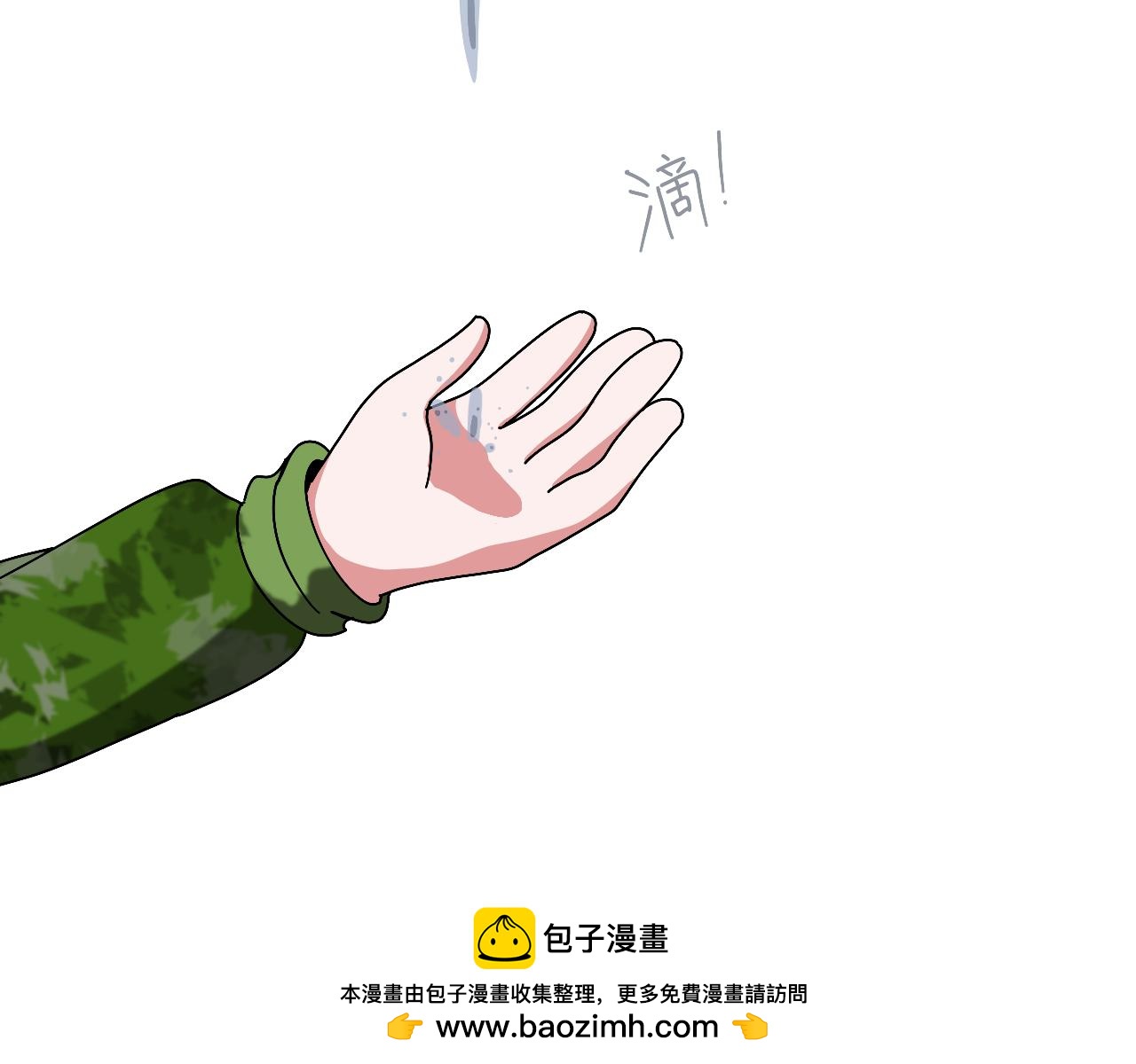 🍟秘密校园 8话   军训尾声 第50页