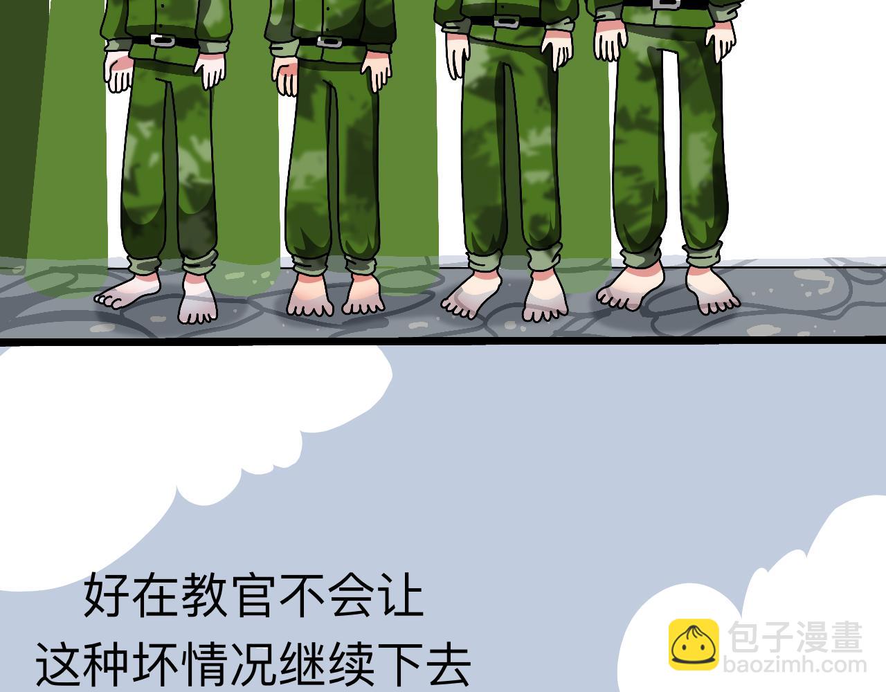 🍟秘密校园 8话   军训尾声 第6页