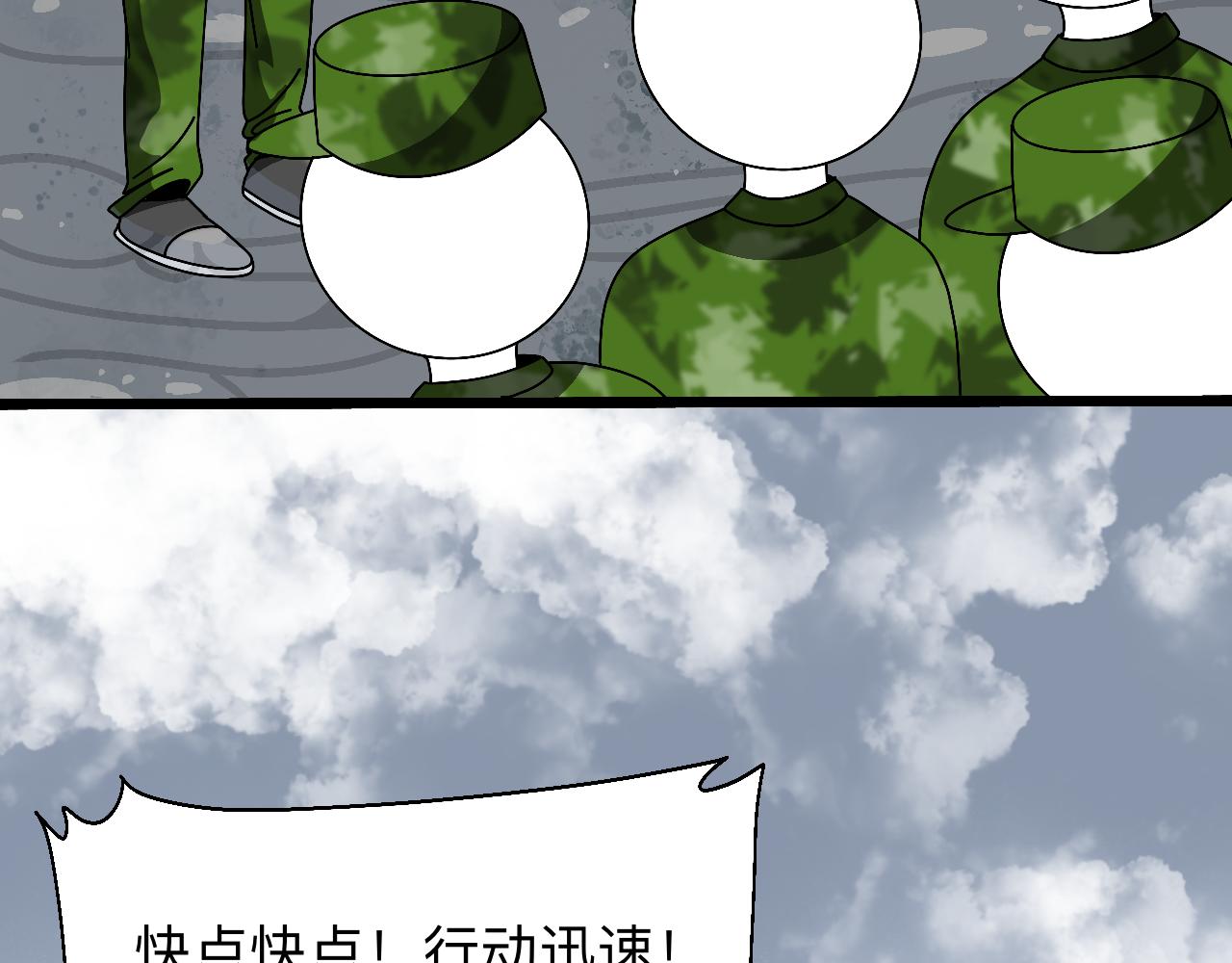 🍟秘密校园 8话   军训尾声 第9页
