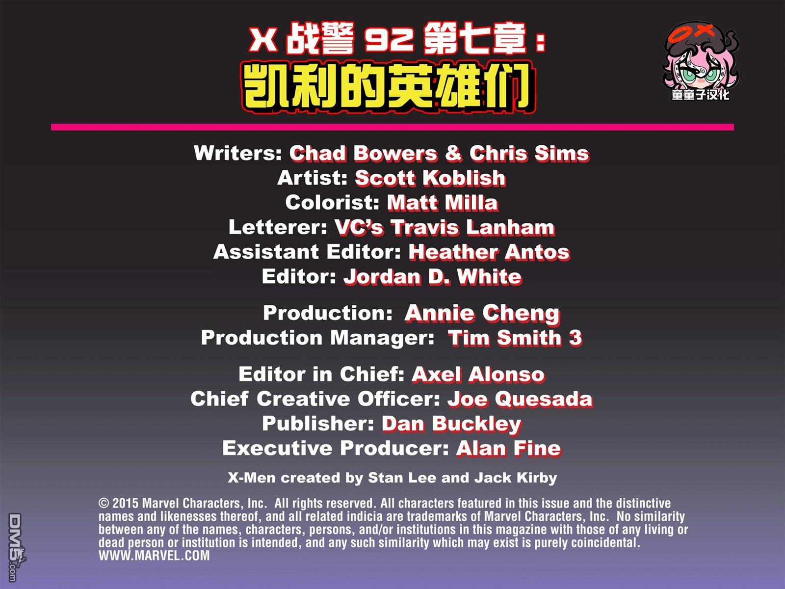 秘密战争2015 X-Men92#07