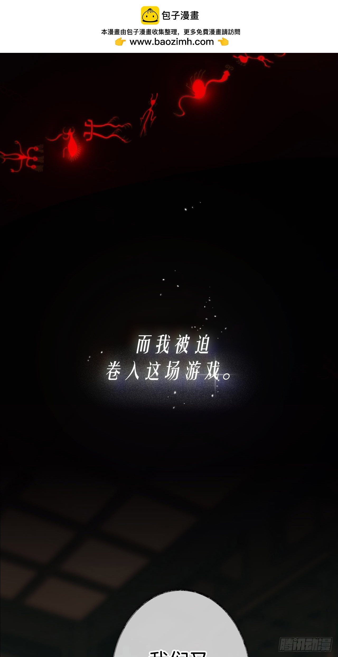 【预告】10月18日正式上线-第1话