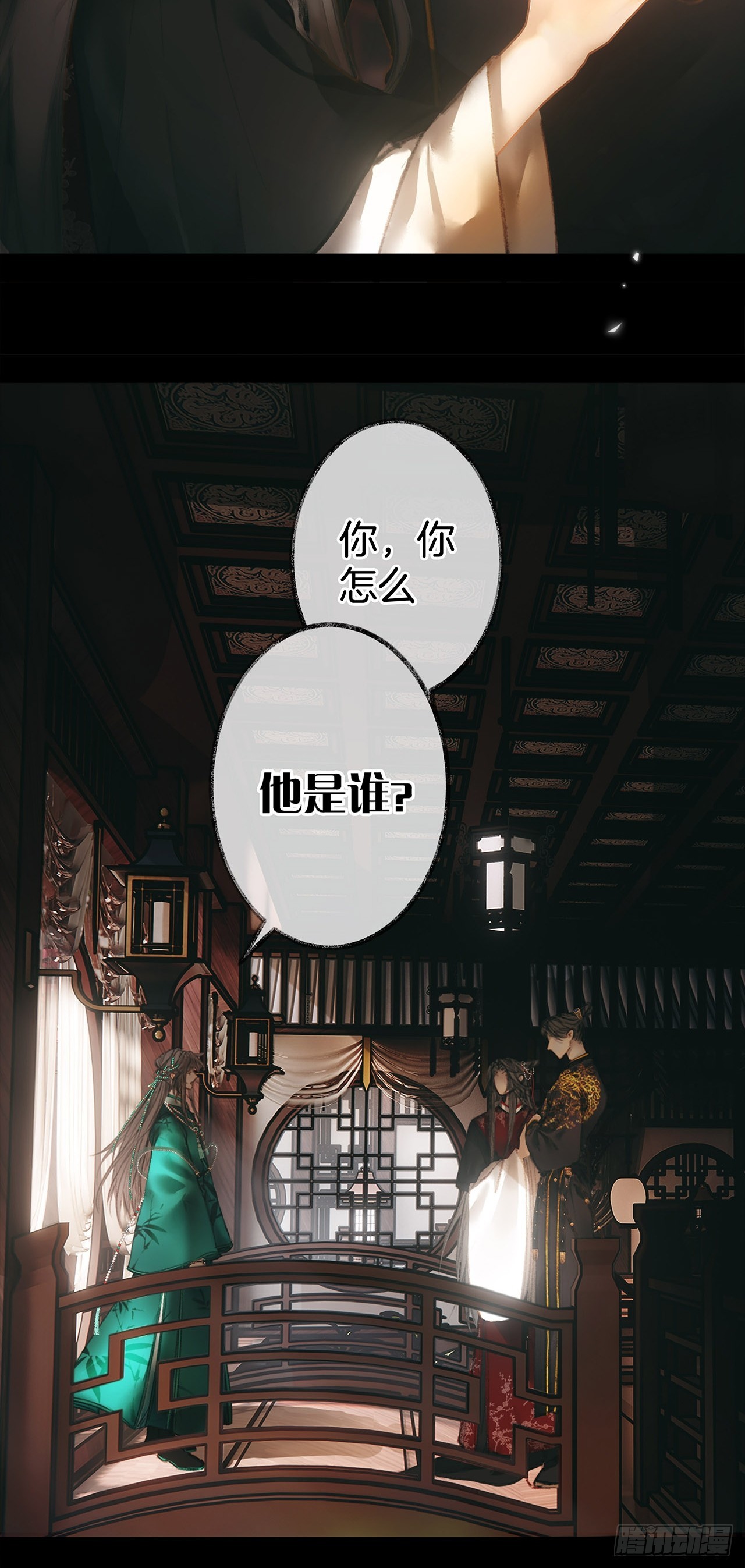 【预告】10月18日正式上线-第1话