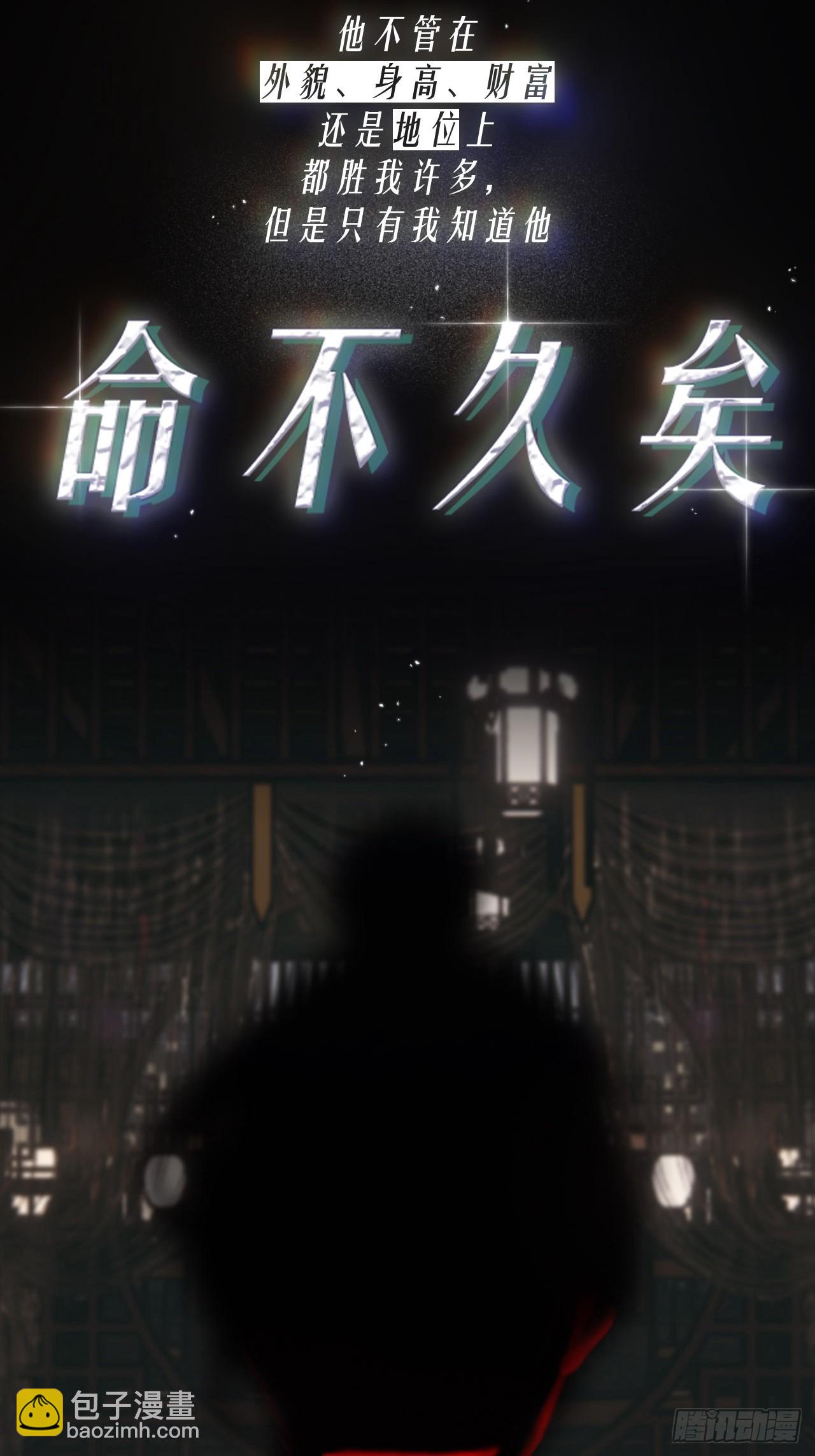 【预告】10月18日正式上线-第1话