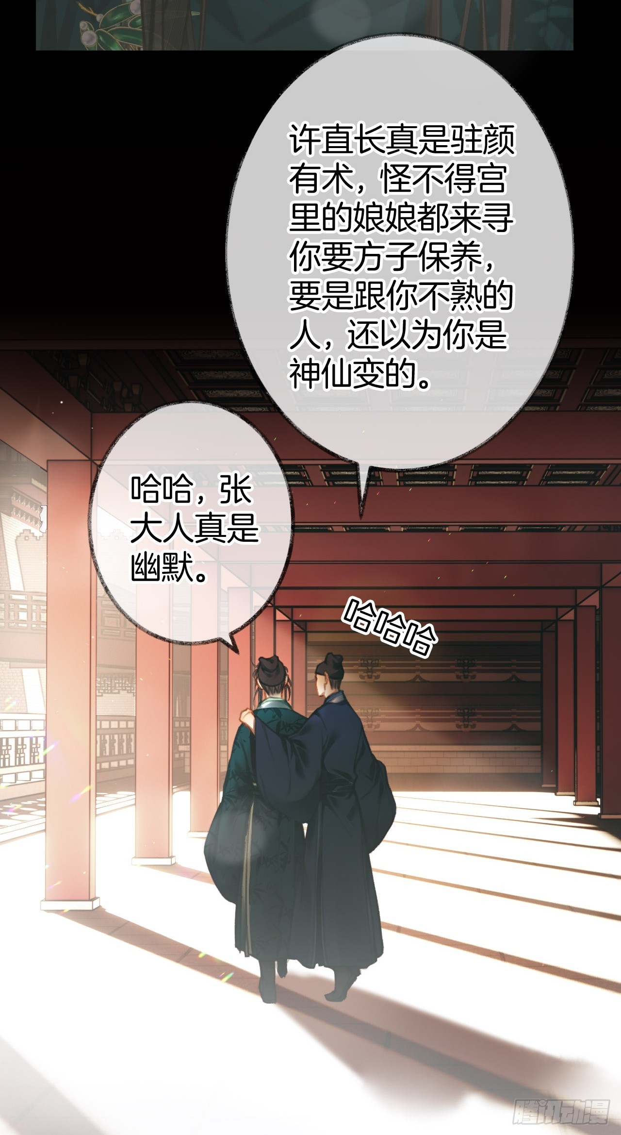 回家发现家被偷了？08-第11话