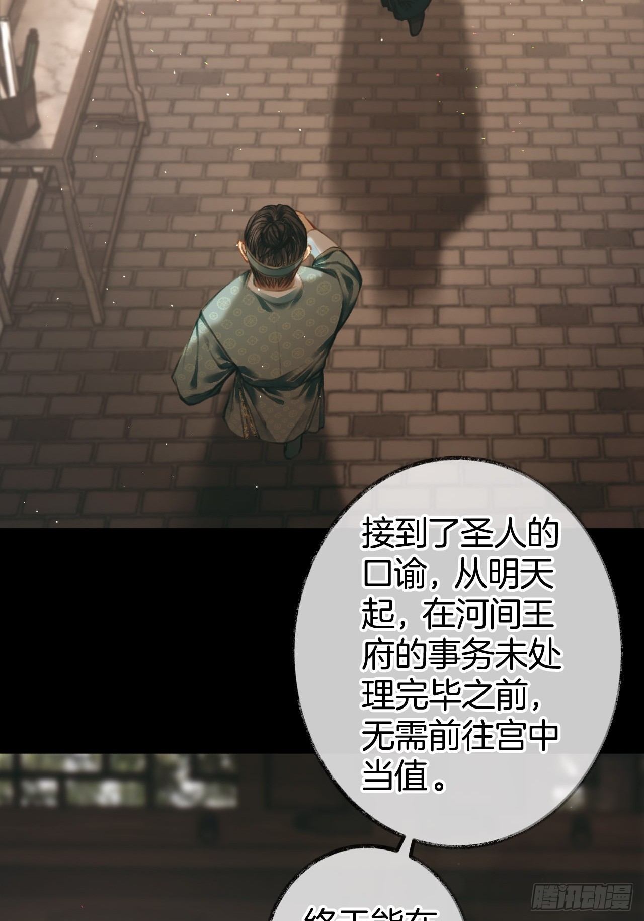 回家发现家被偷了？08-第11话