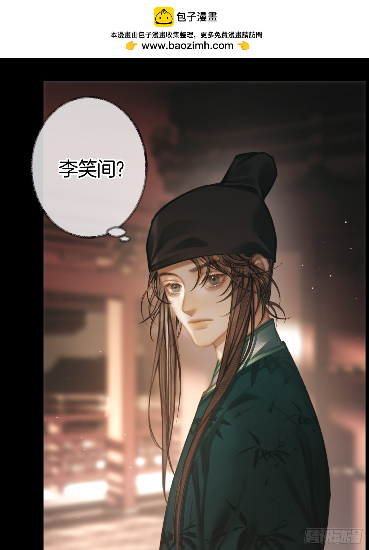 回家发现家被偷了？08-第11话