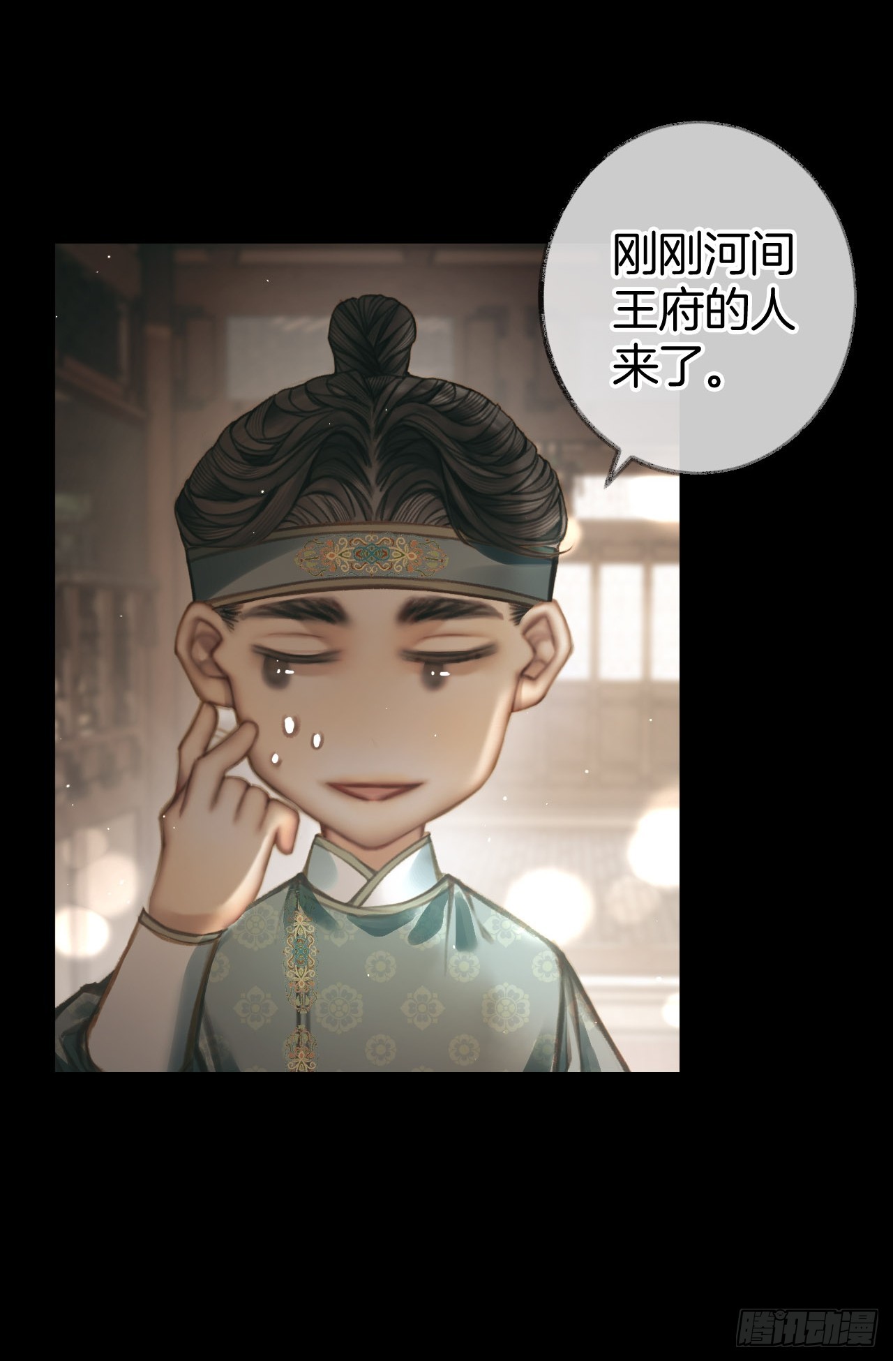 回家发现家被偷了？08-第11话