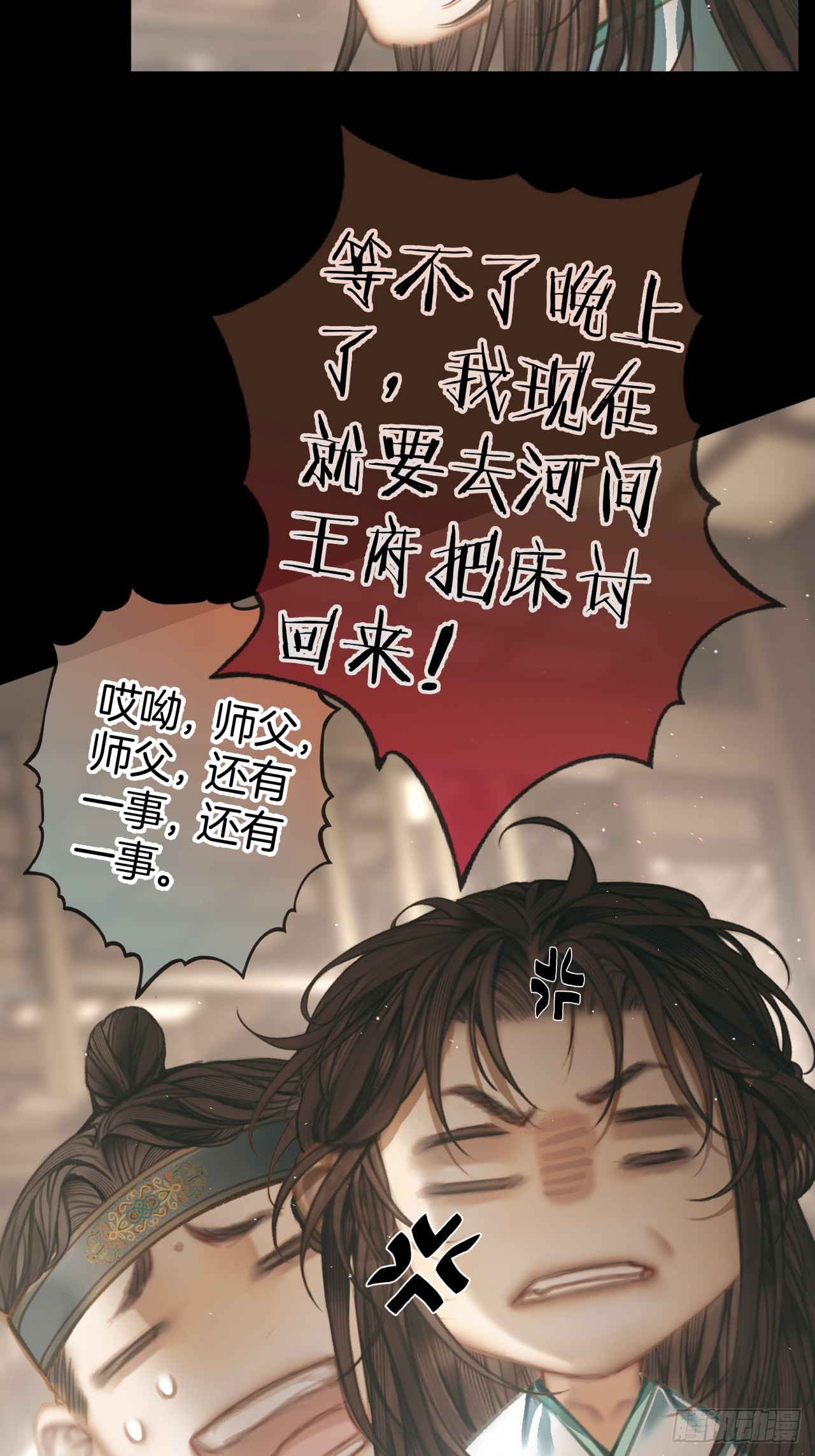 回家发现家被偷了？08-第11话