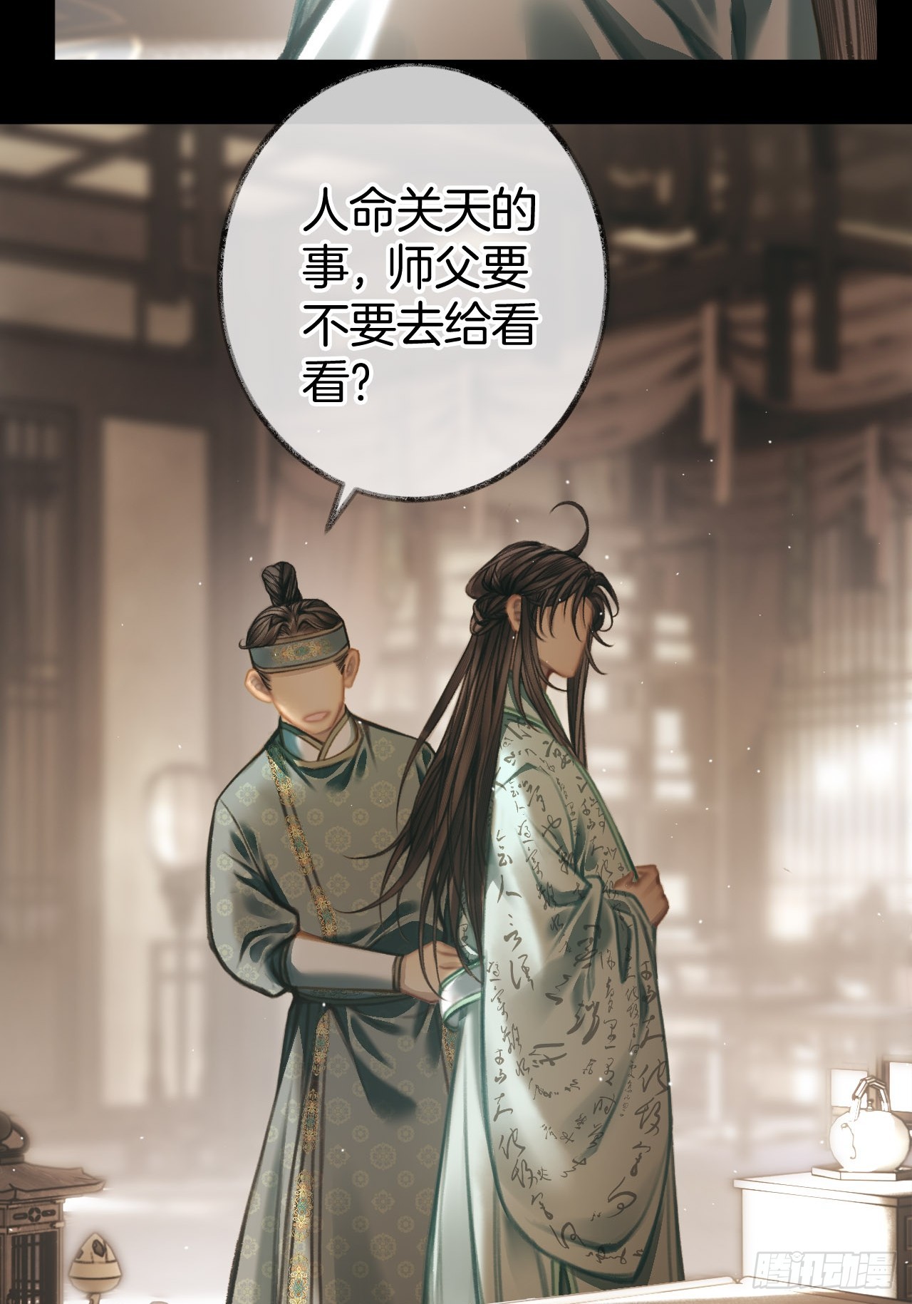 回家发现家被偷了？08-第11话