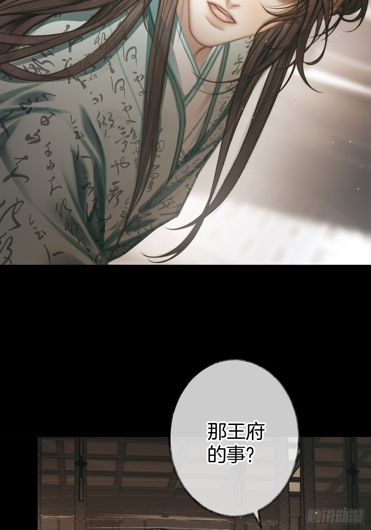 回家发现家被偷了？08-第11话