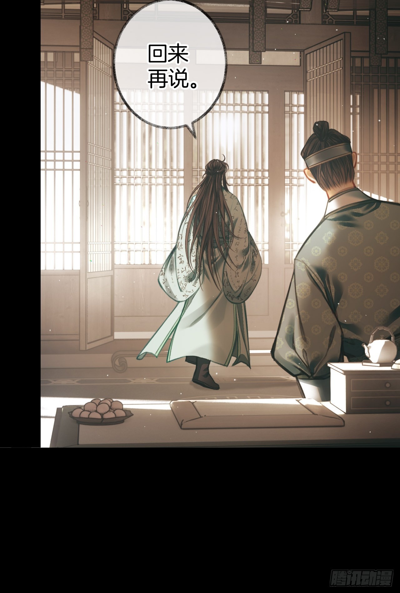 回家发现家被偷了？08-第11话