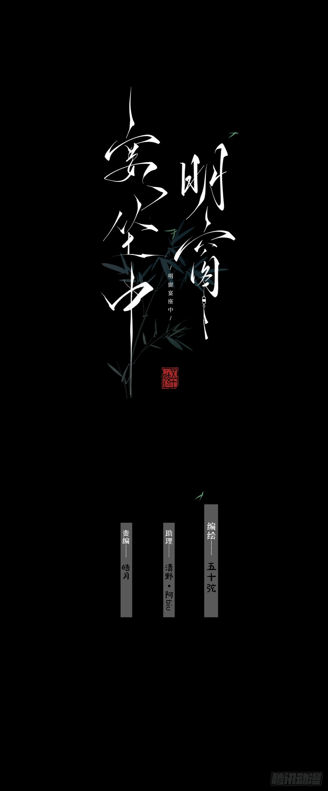 迷情平乐坊10-第13话