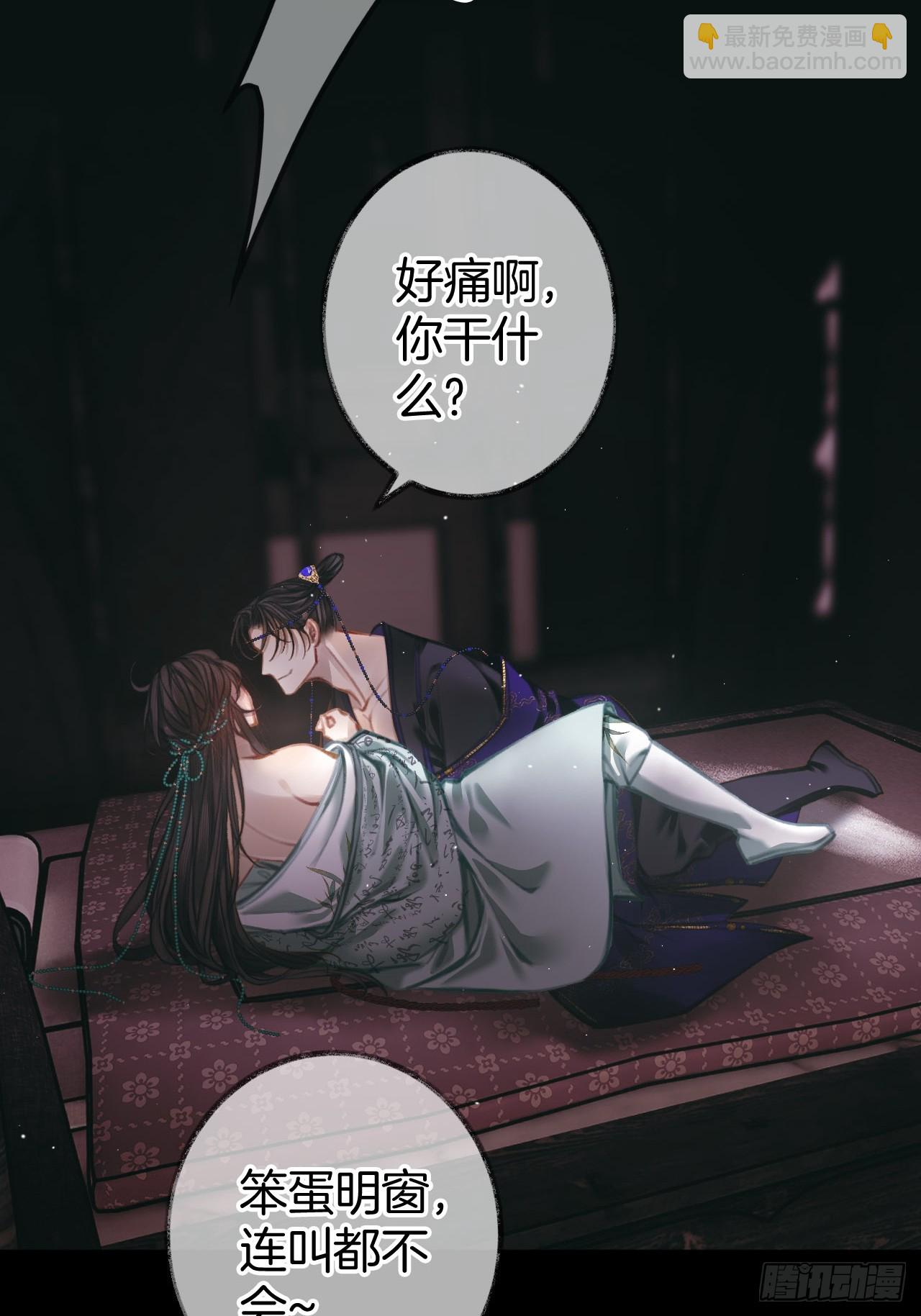 迷情平乐坊10-第13话