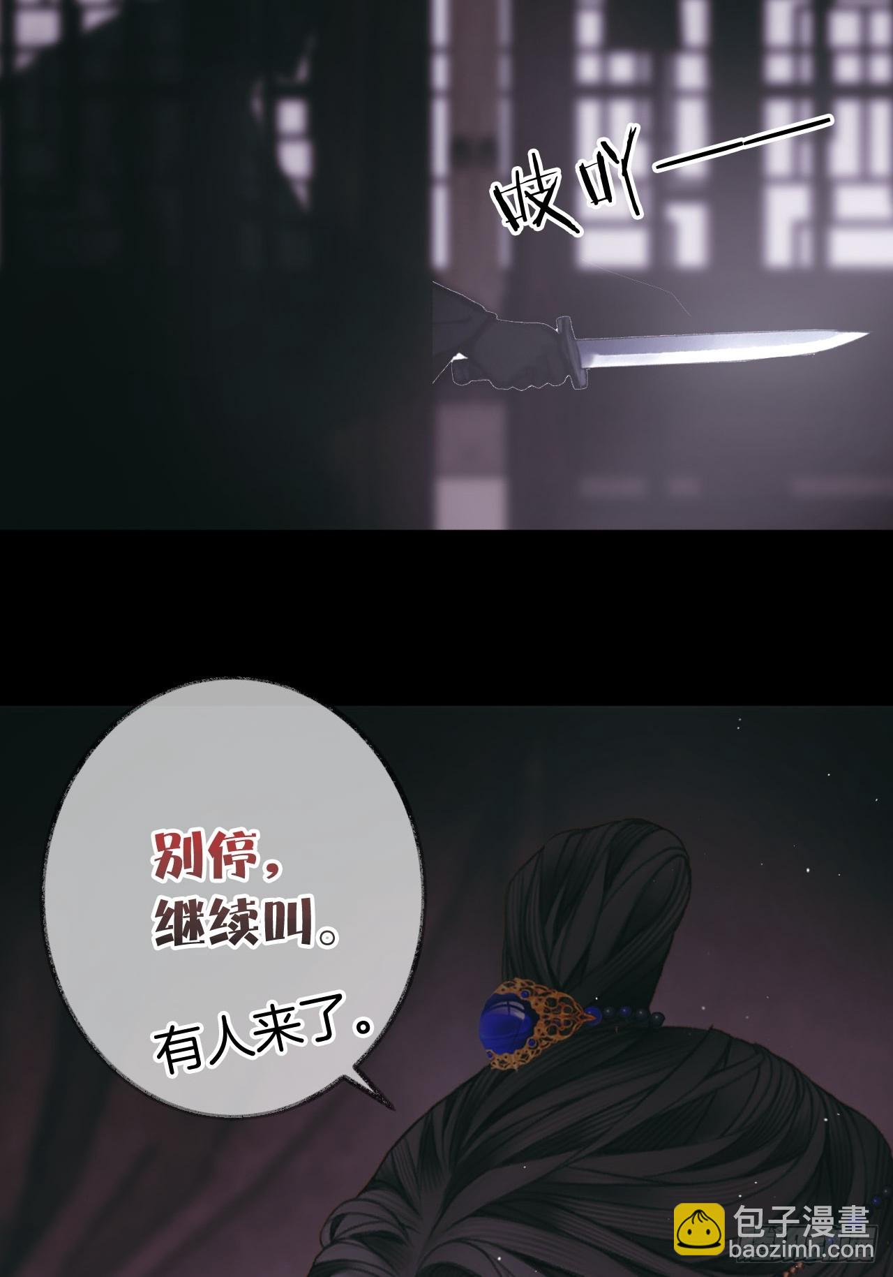 迷情平乐坊10-第13话