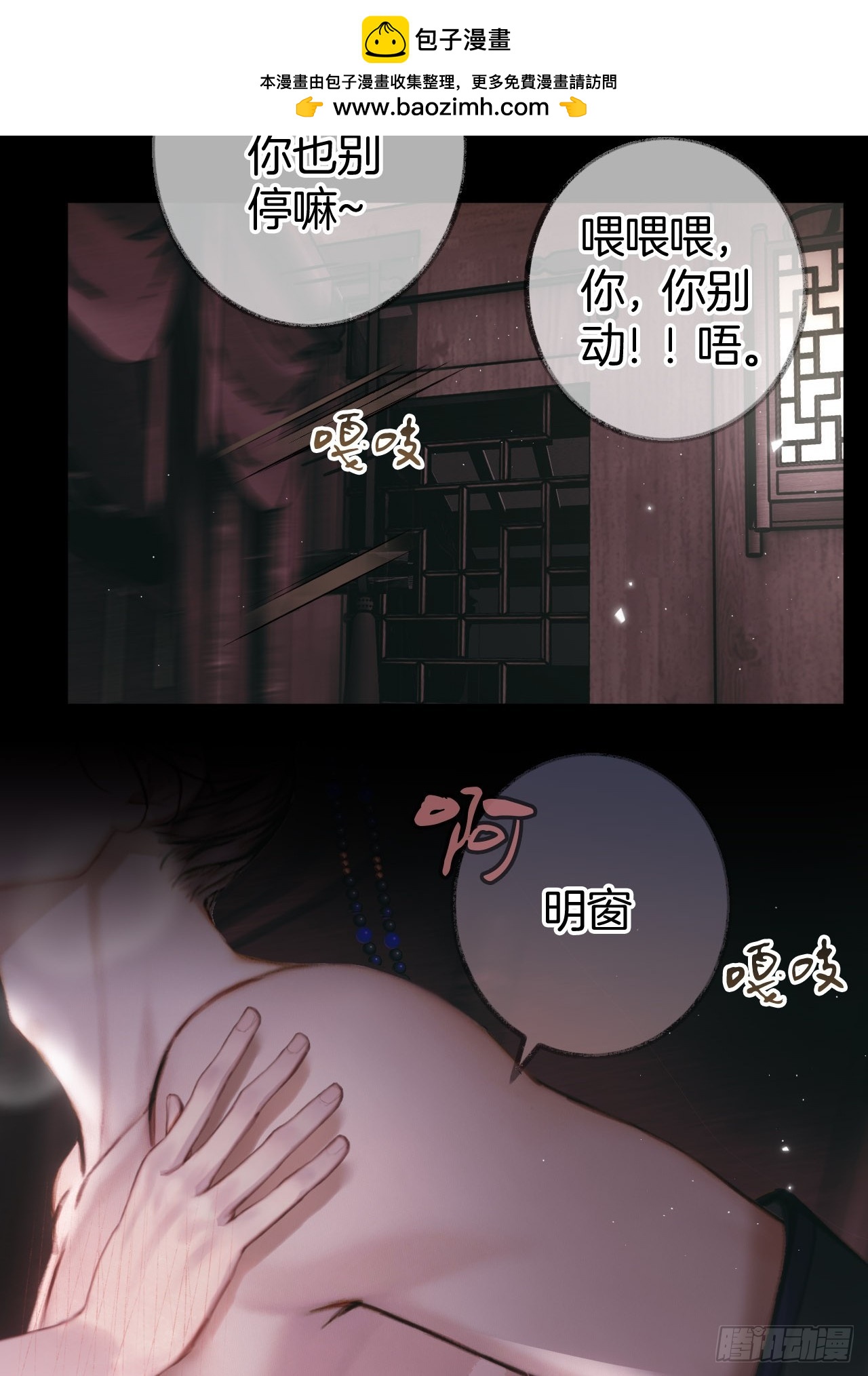 迷情平乐坊10-第13话