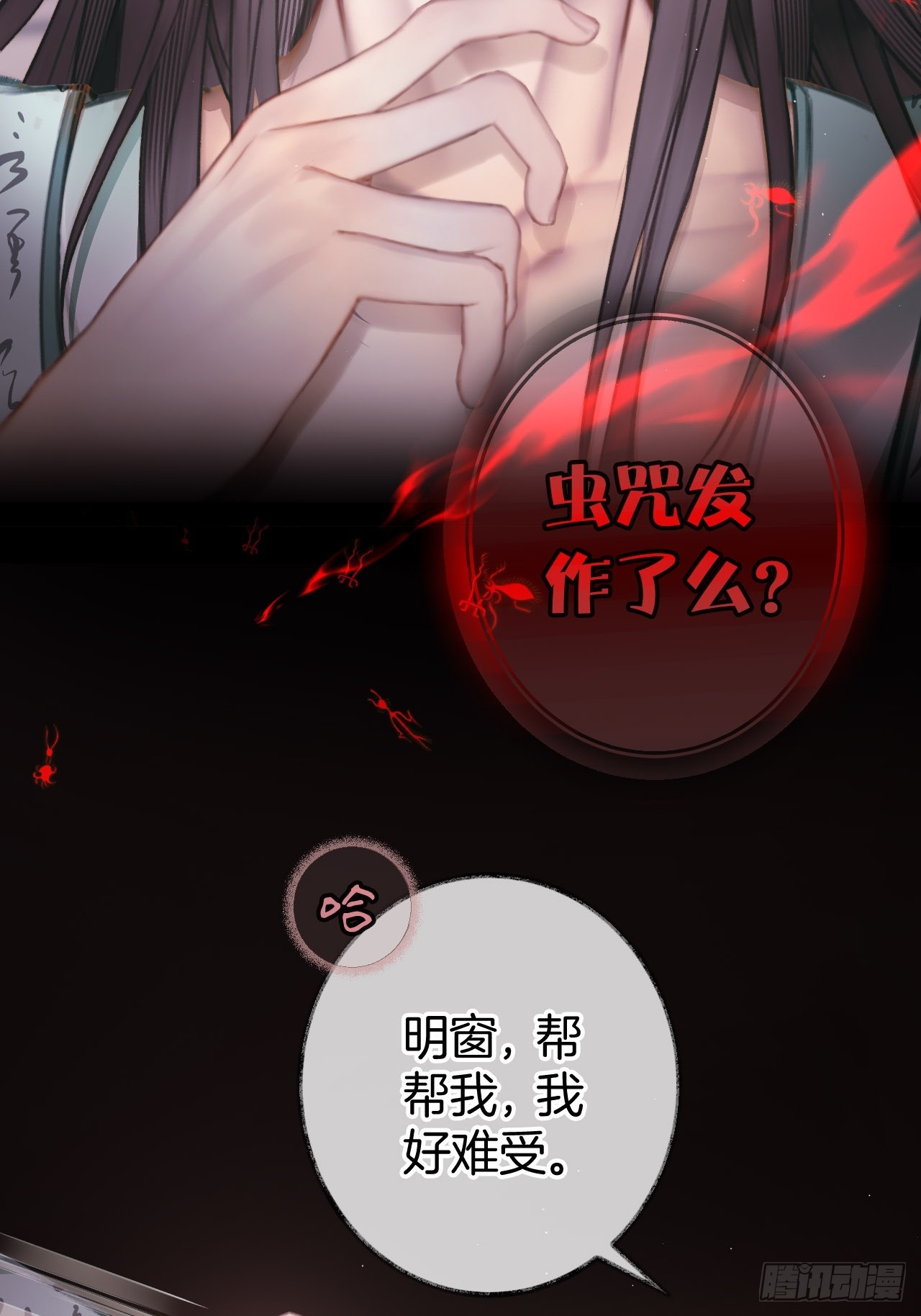 迷情平乐坊10-第13话