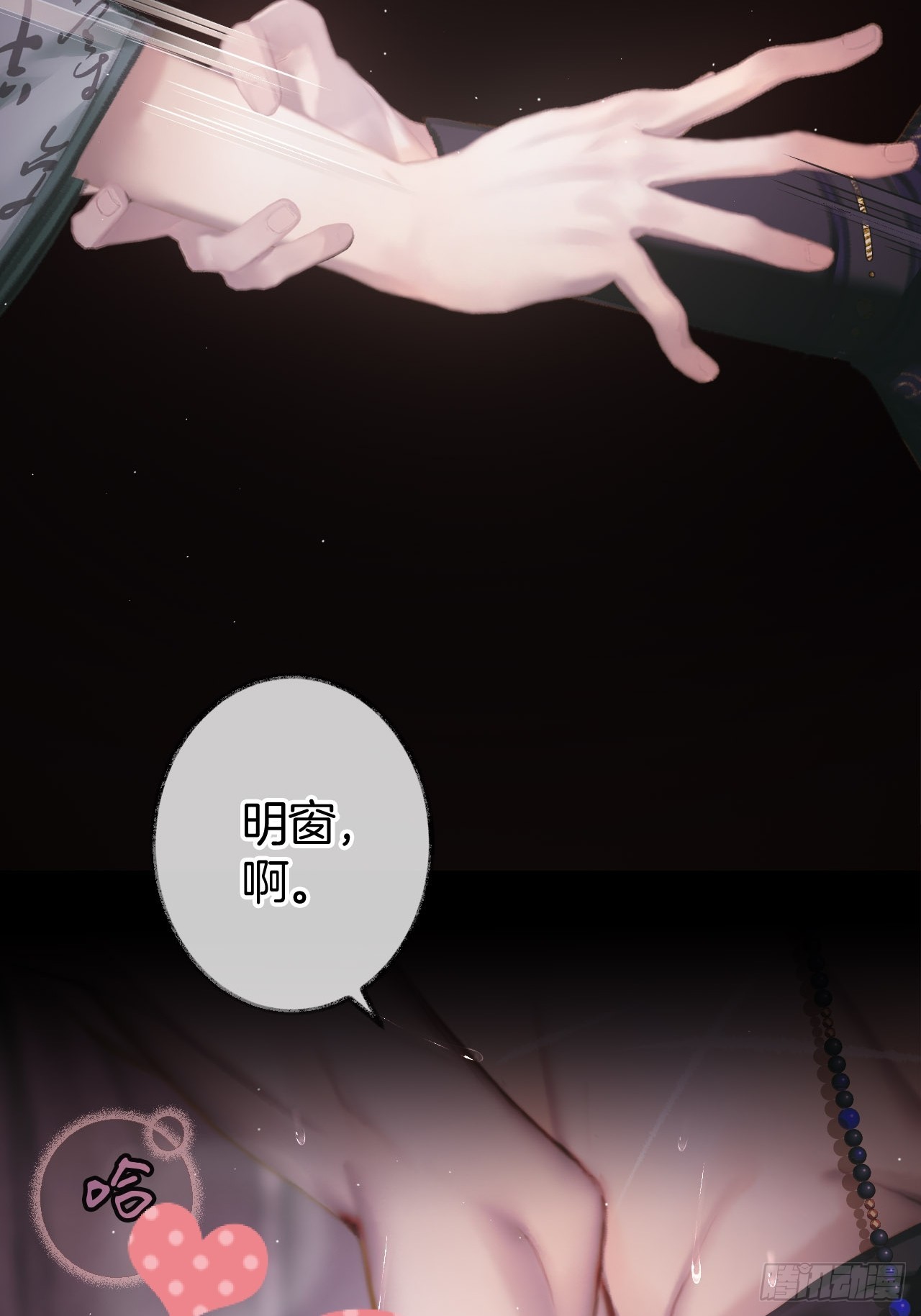 迷情平乐坊10-第13话