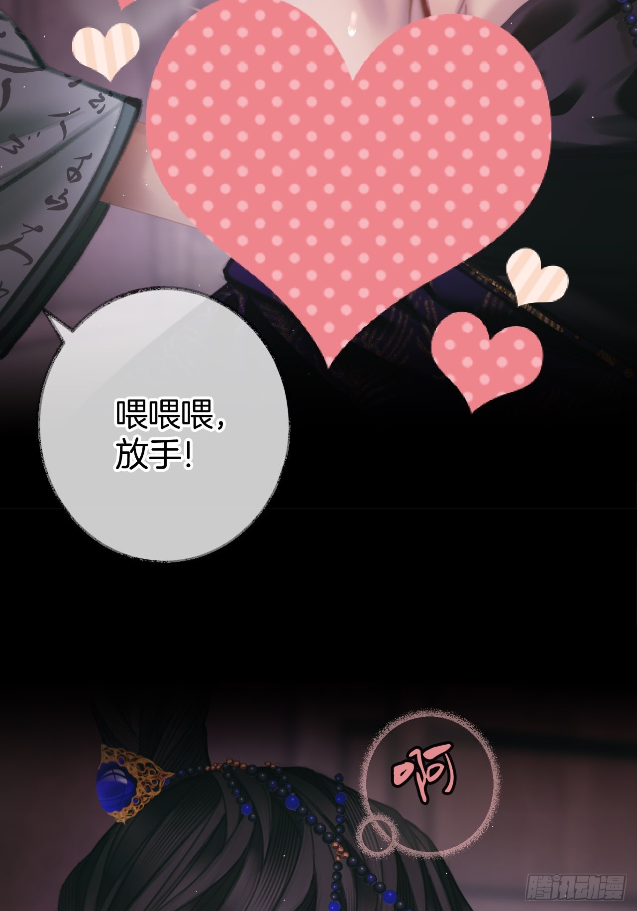 迷情平乐坊10-第13话