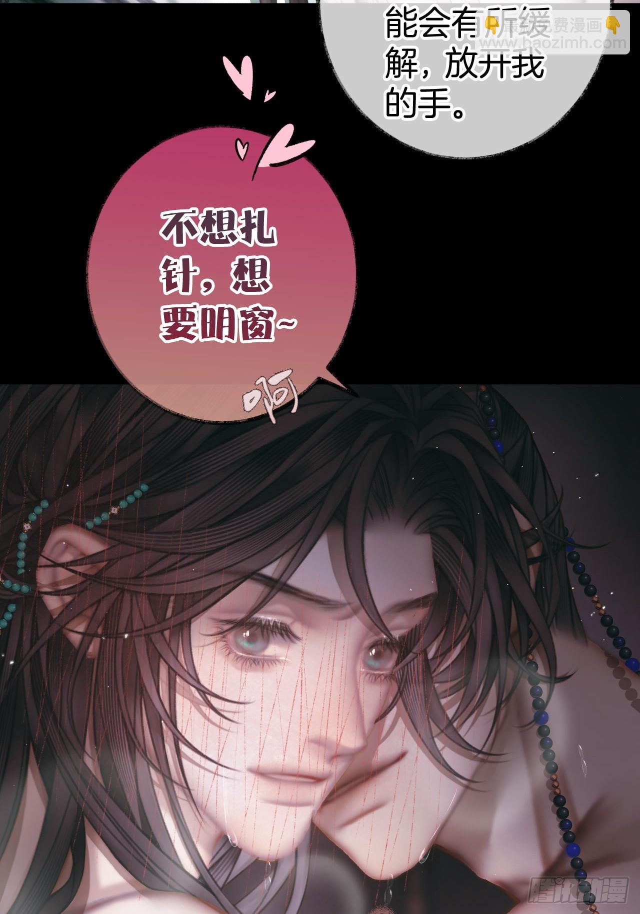 迷情平乐坊10-第13话