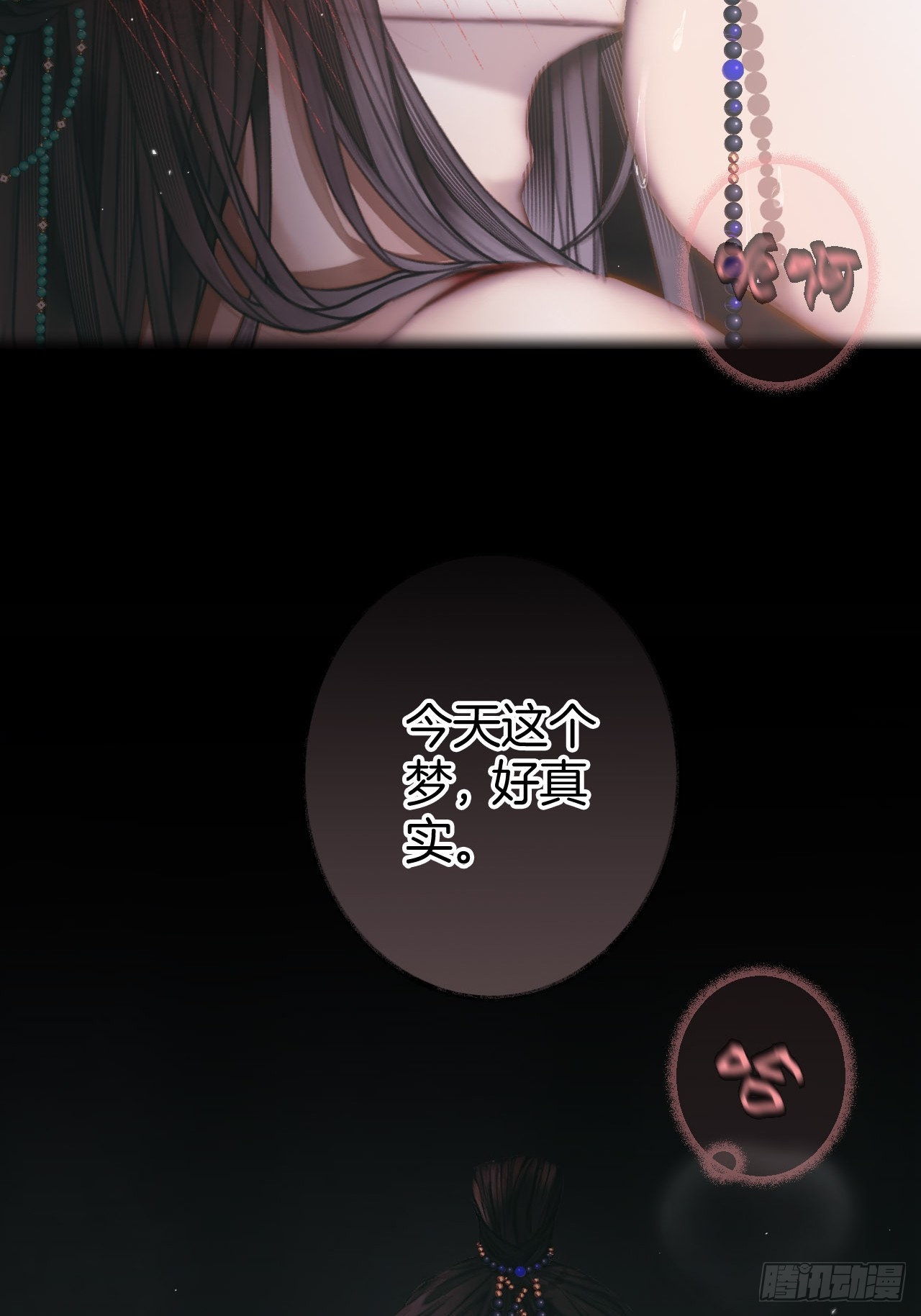 迷情平乐坊10-第13话