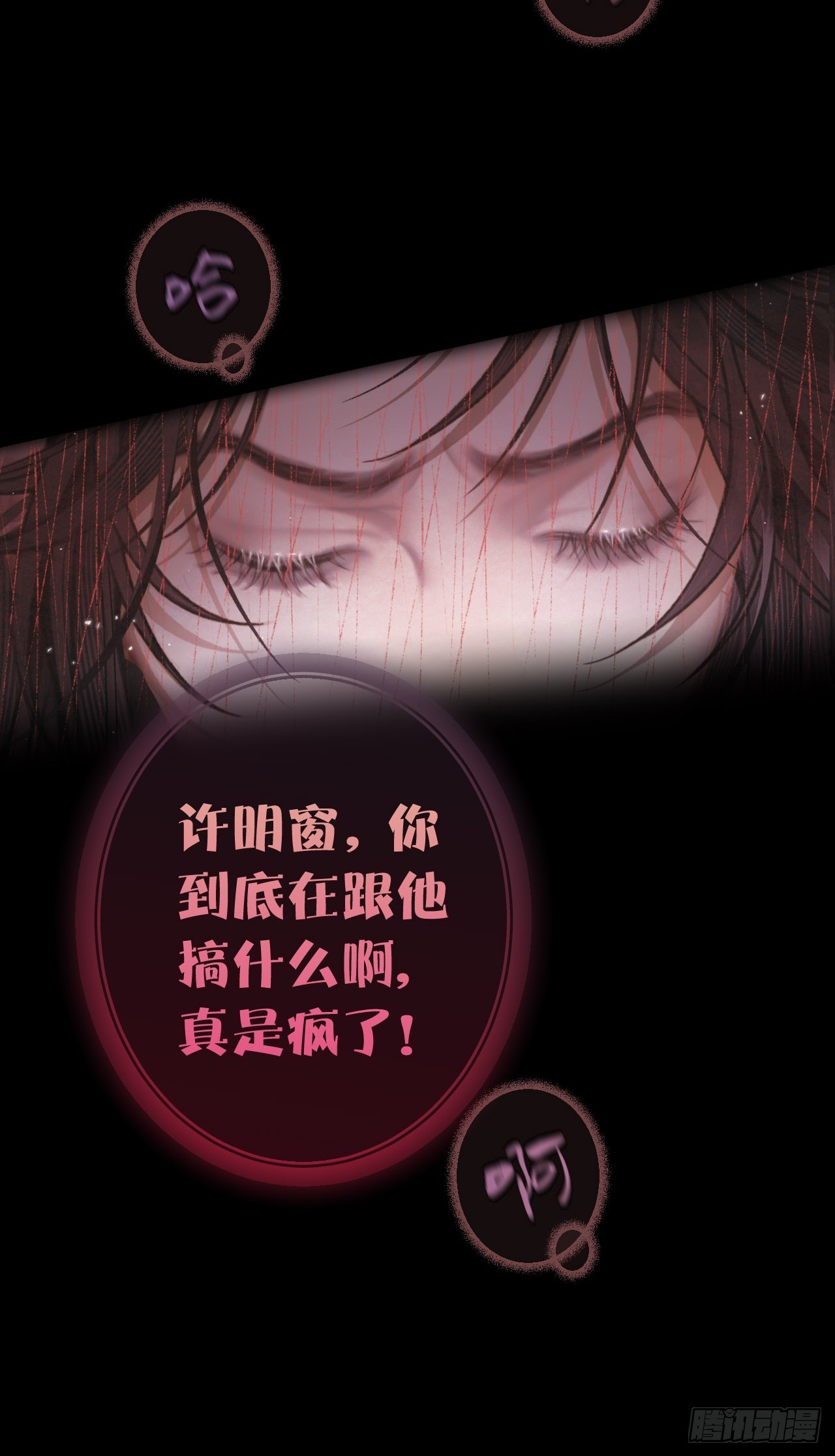 迷情平乐坊10-第13话