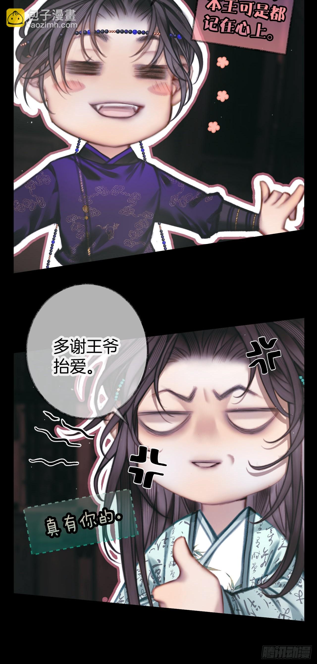 谁的嫉妒错位了？12-第15话