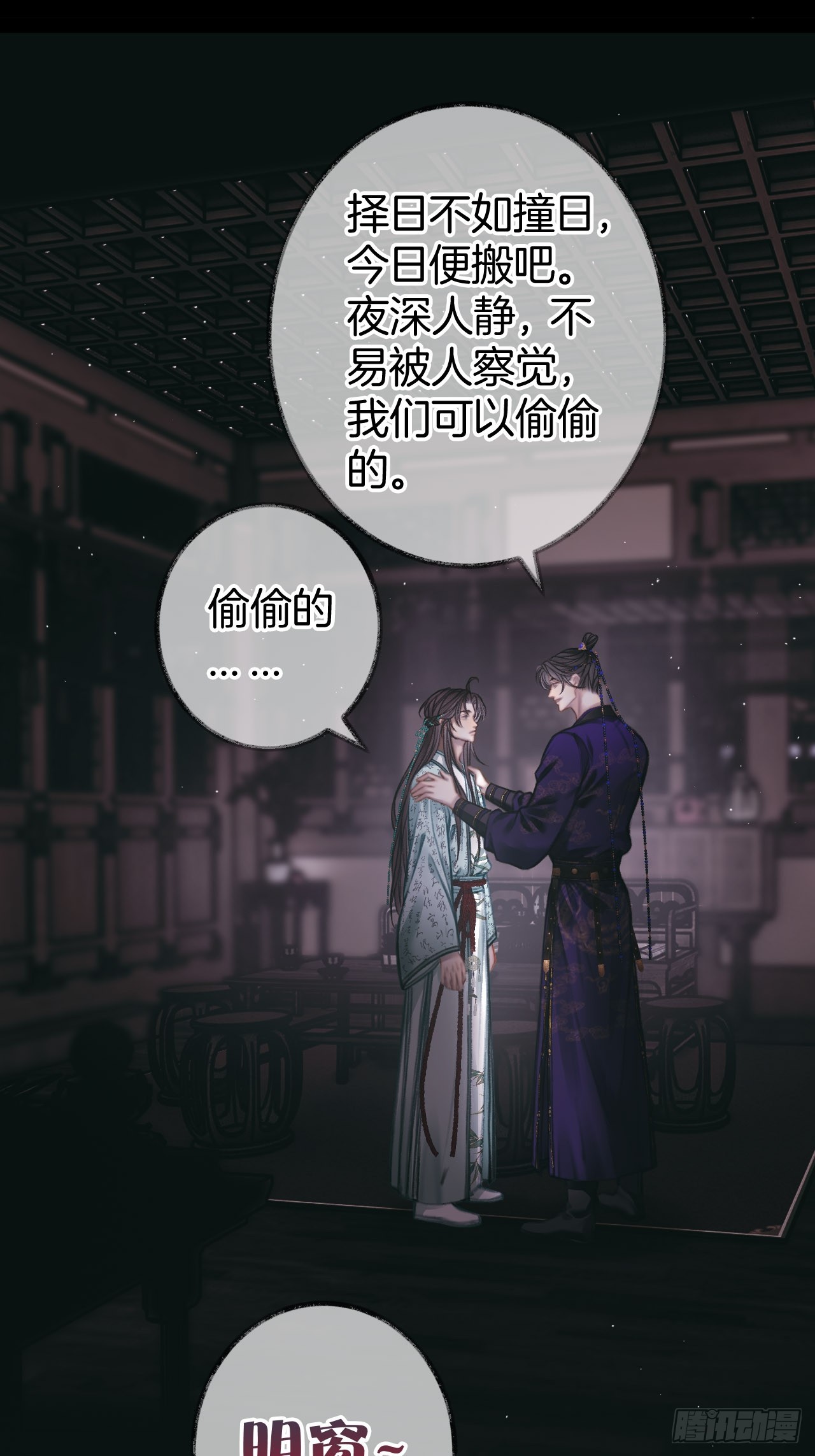 谁的嫉妒错位了？12-第15话