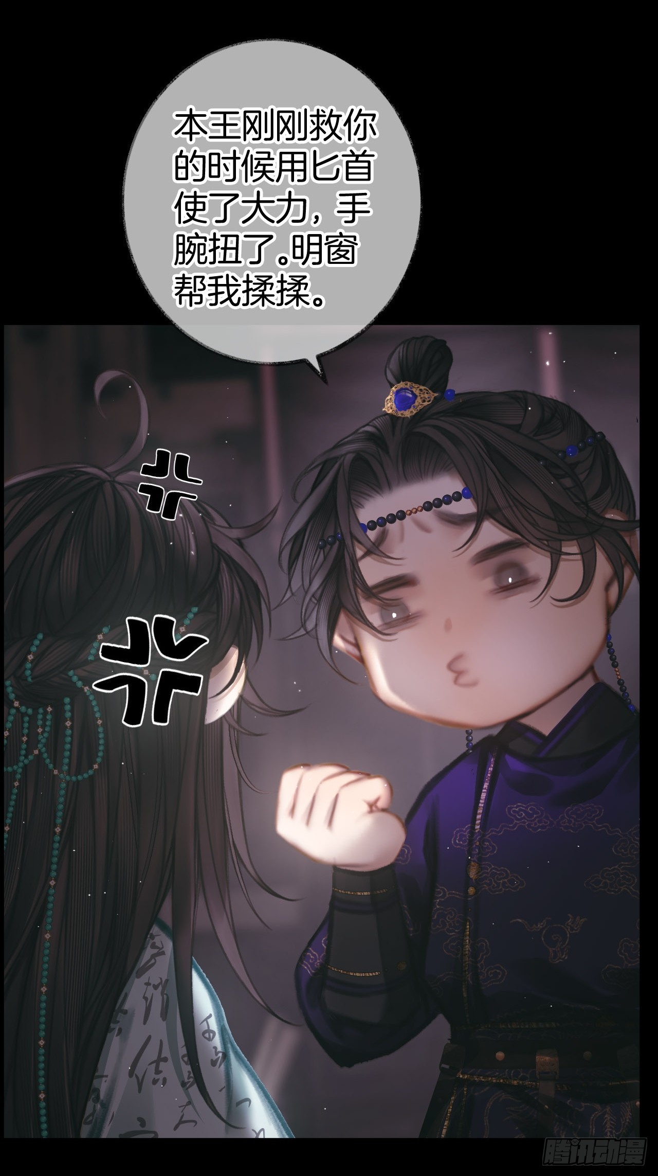 谁的嫉妒错位了？12-第15话