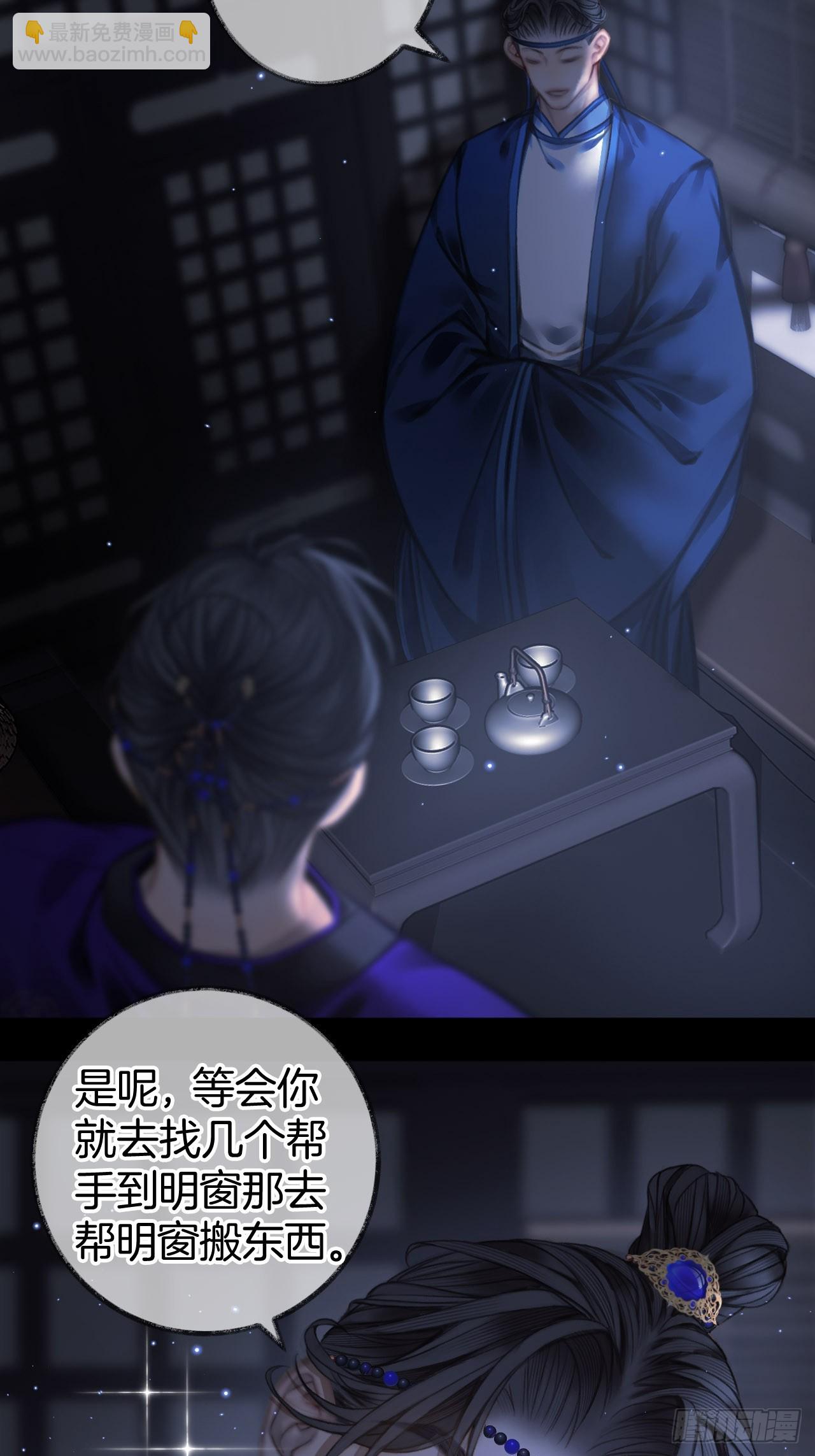 谁的嫉妒错位了？12-第15话
