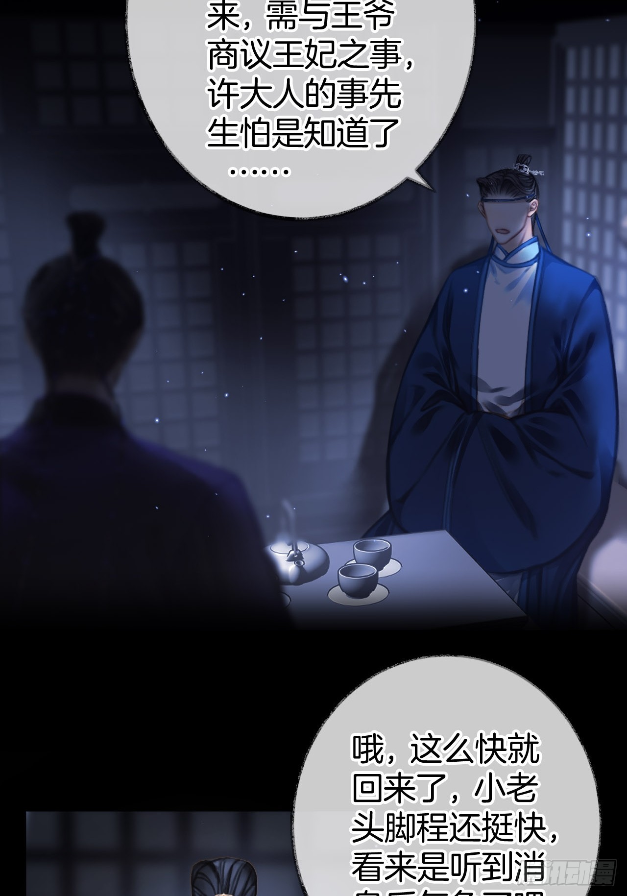 谁的嫉妒错位了？12-第15话