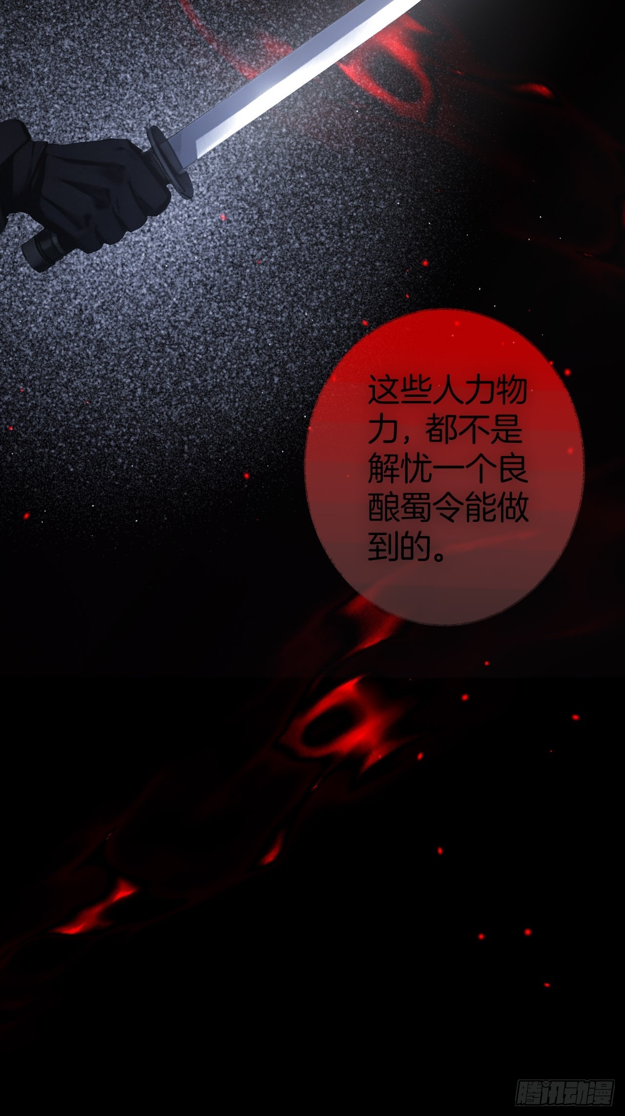 谁的嫉妒错位了？12-第15话