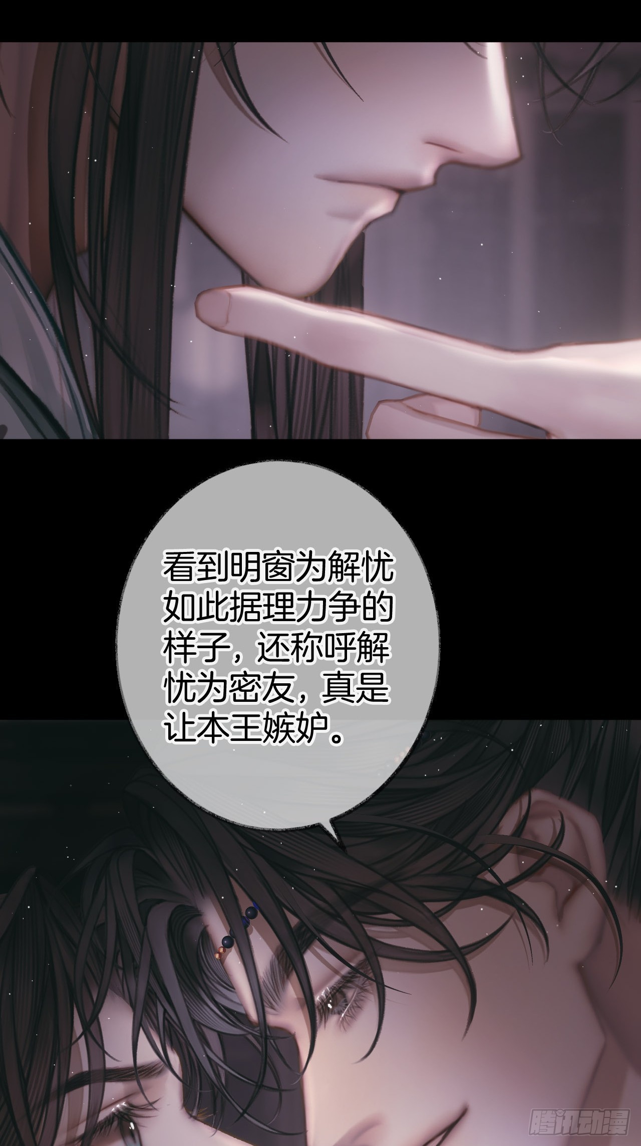 谁的嫉妒错位了？12-第15话