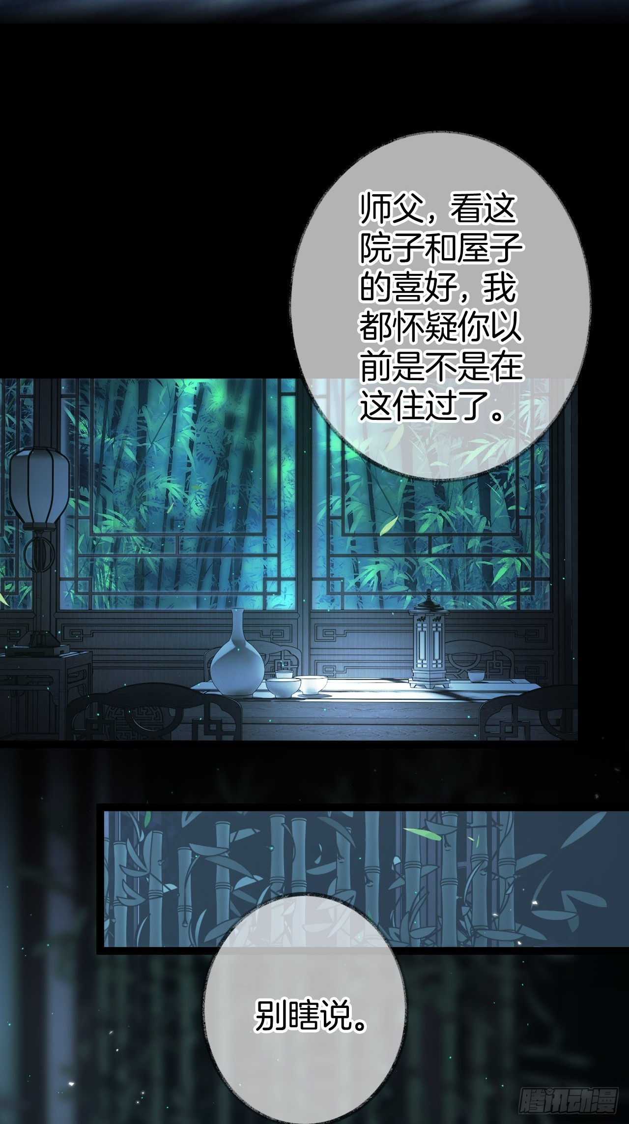 您能给我签个名么14-第17话