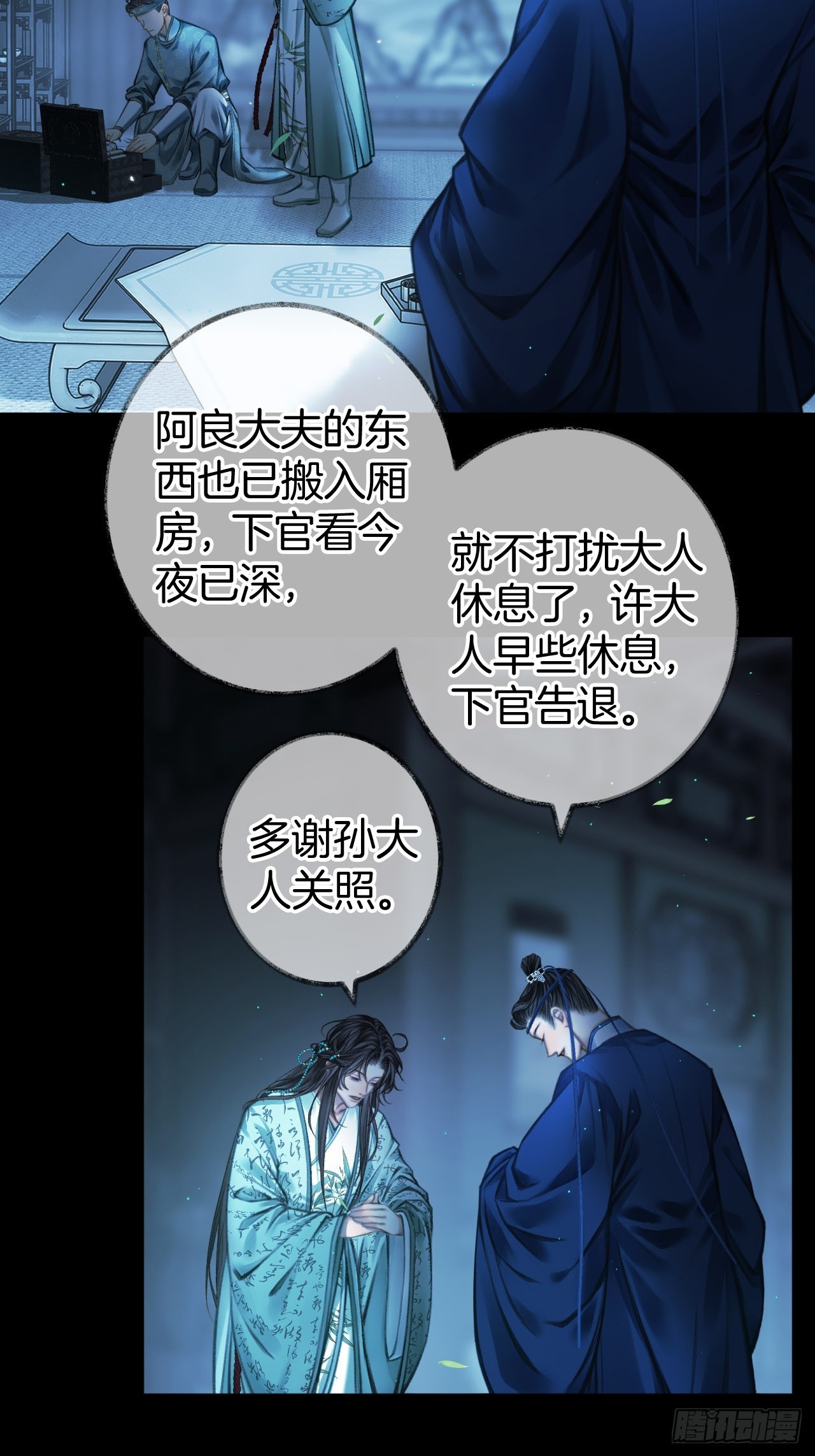 您能给我签个名么14-第17话