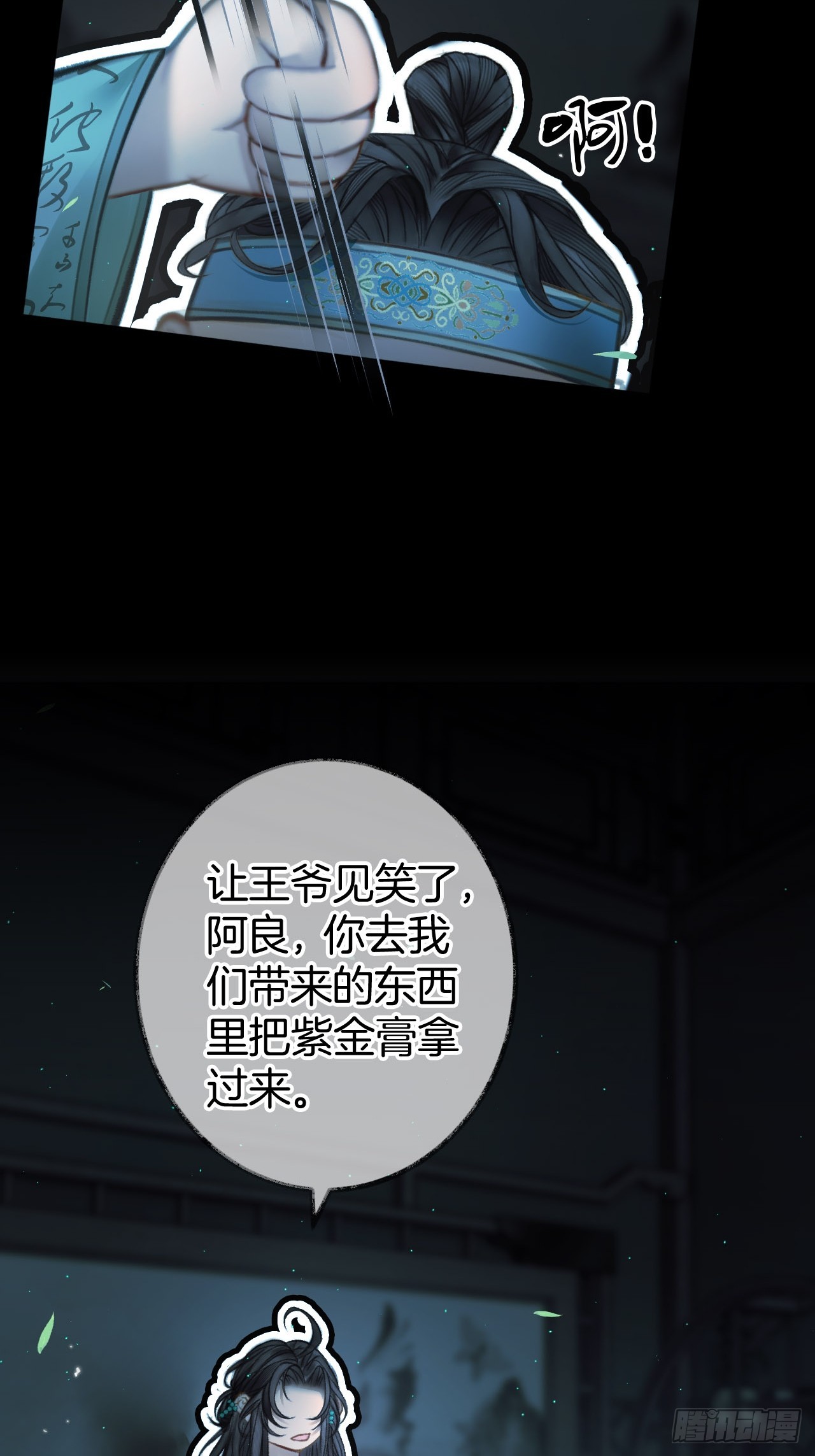 您能给我签个名么14-第17话