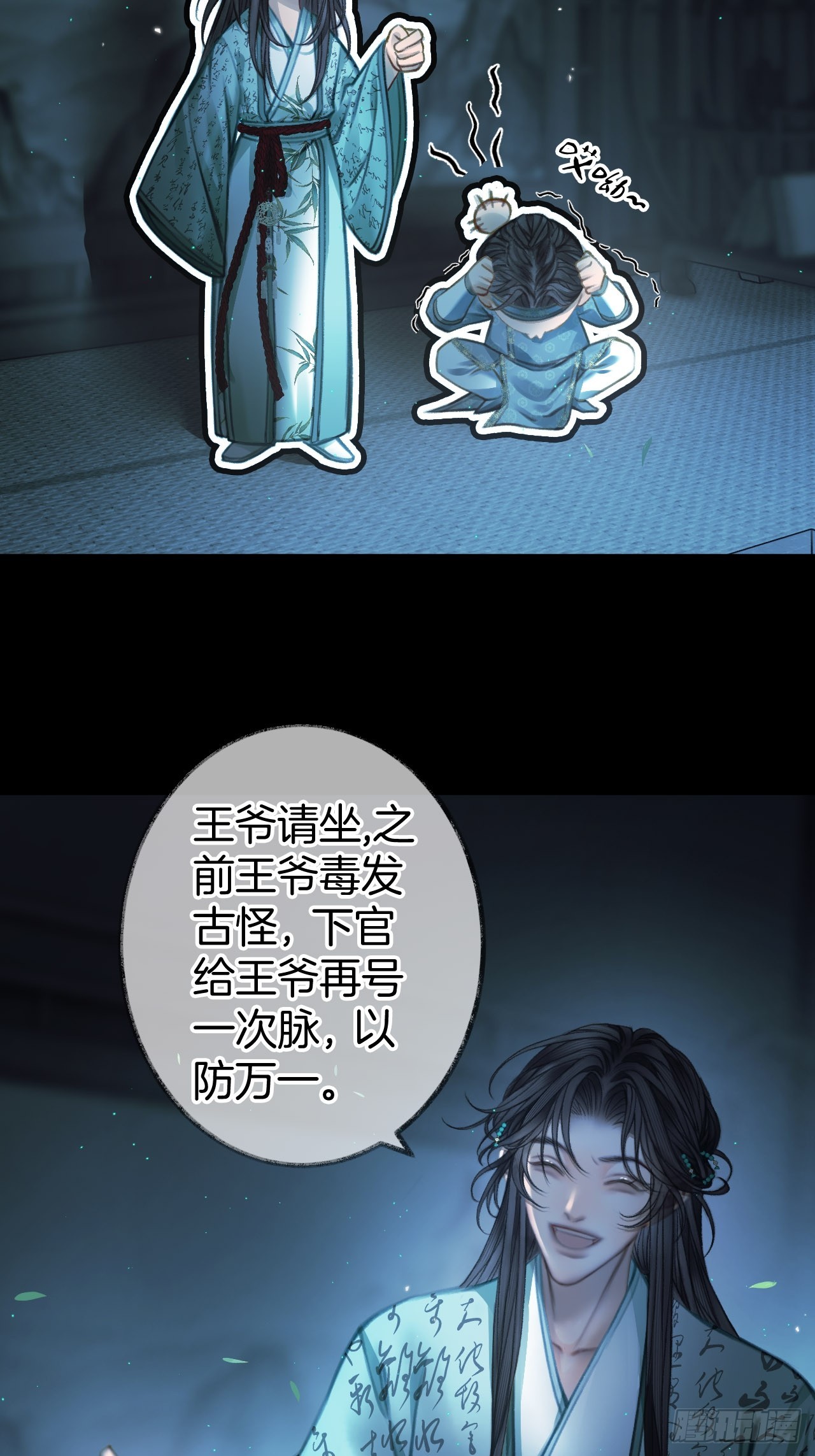 您能给我签个名么14-第17话