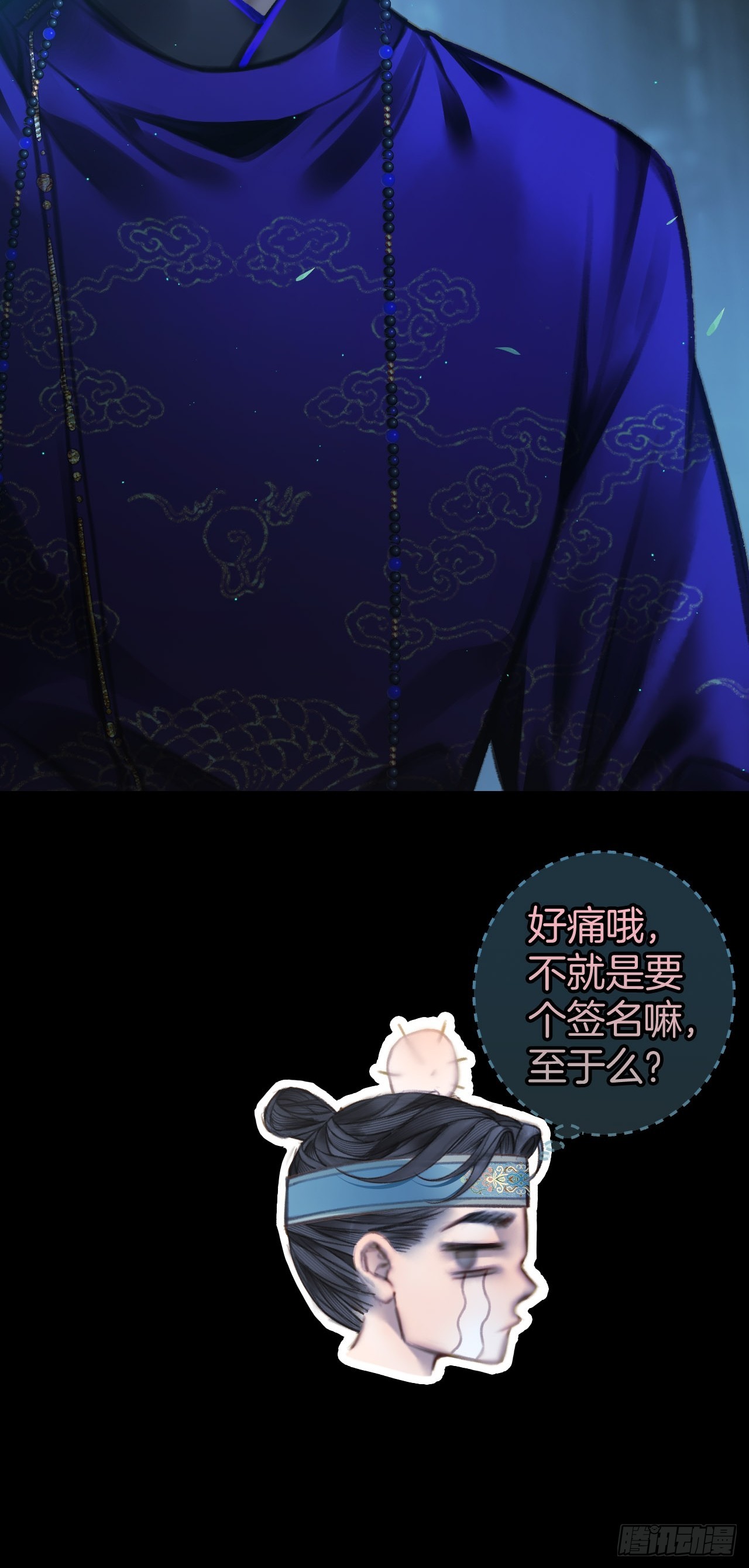 您能给我签个名么14-第17话