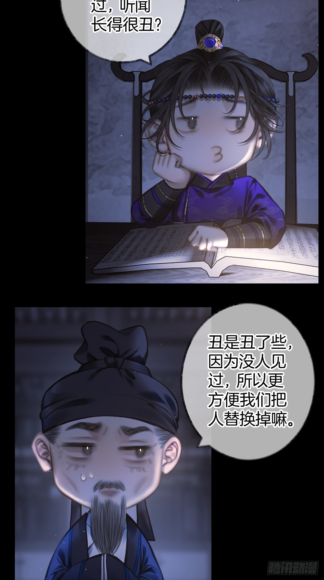 您能给我签个名么14-第17话