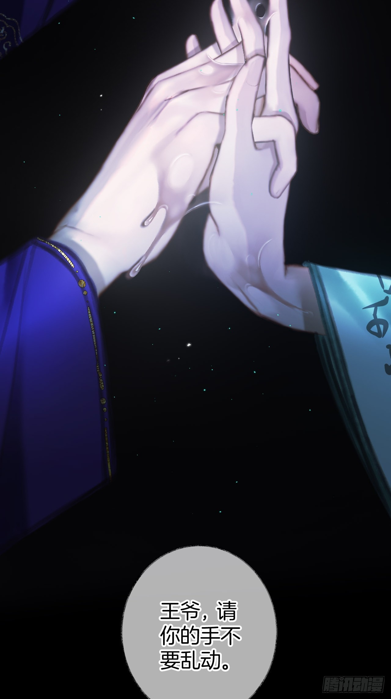 手不要乱动16-第19话