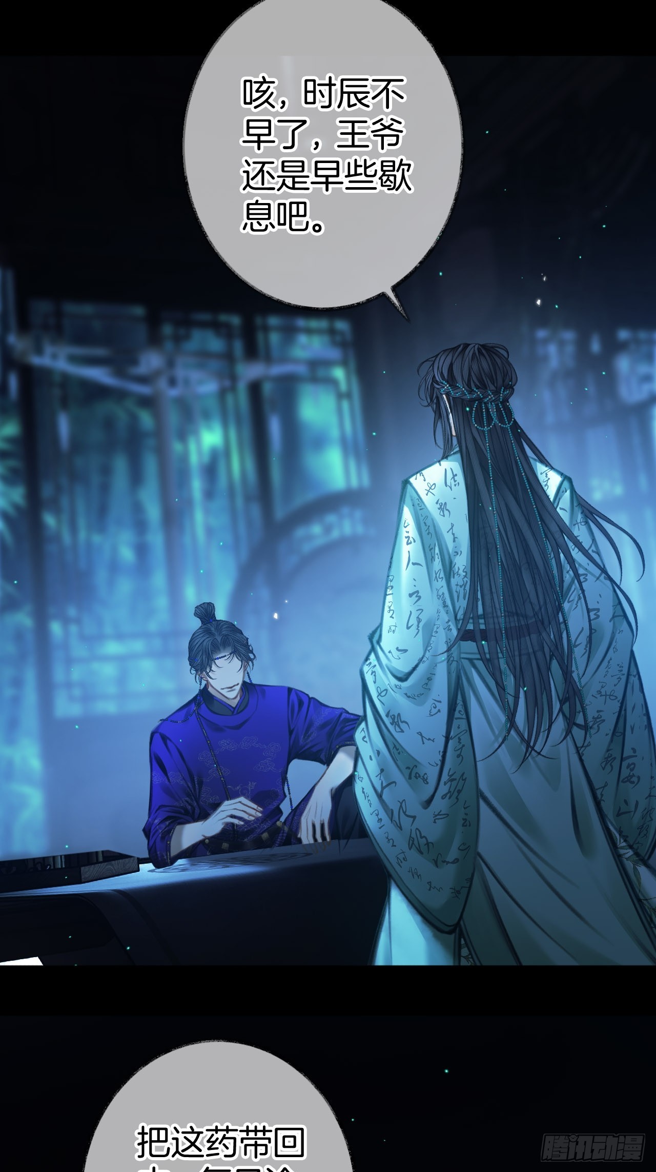 手不要乱动16-第19话