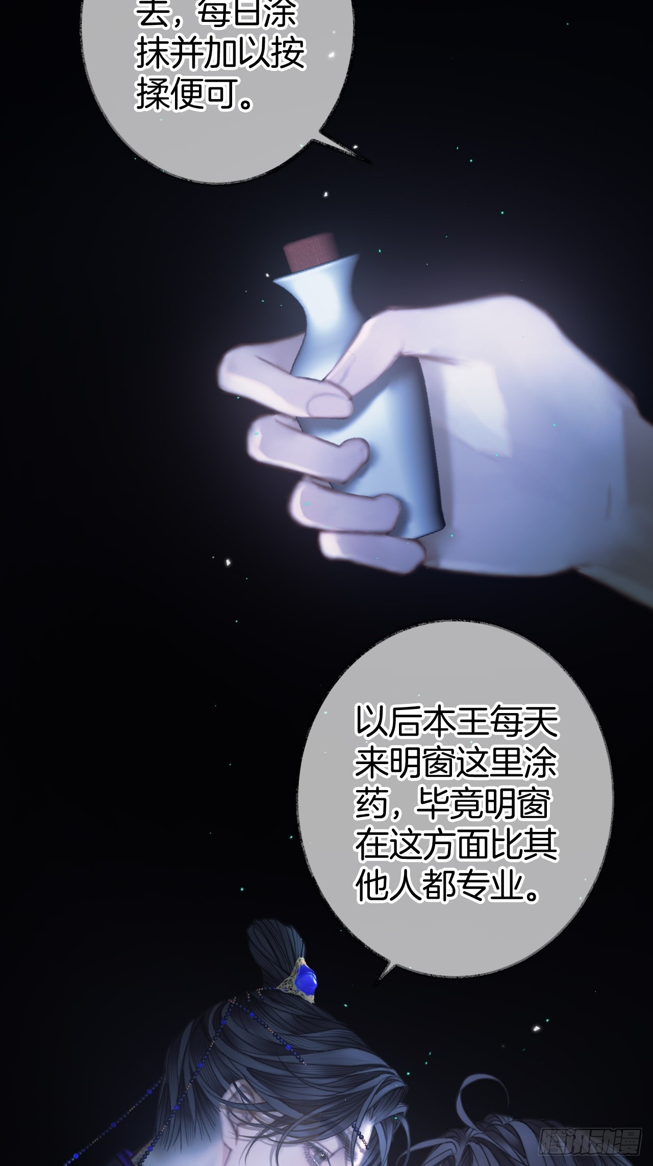 手不要乱动16-第19话