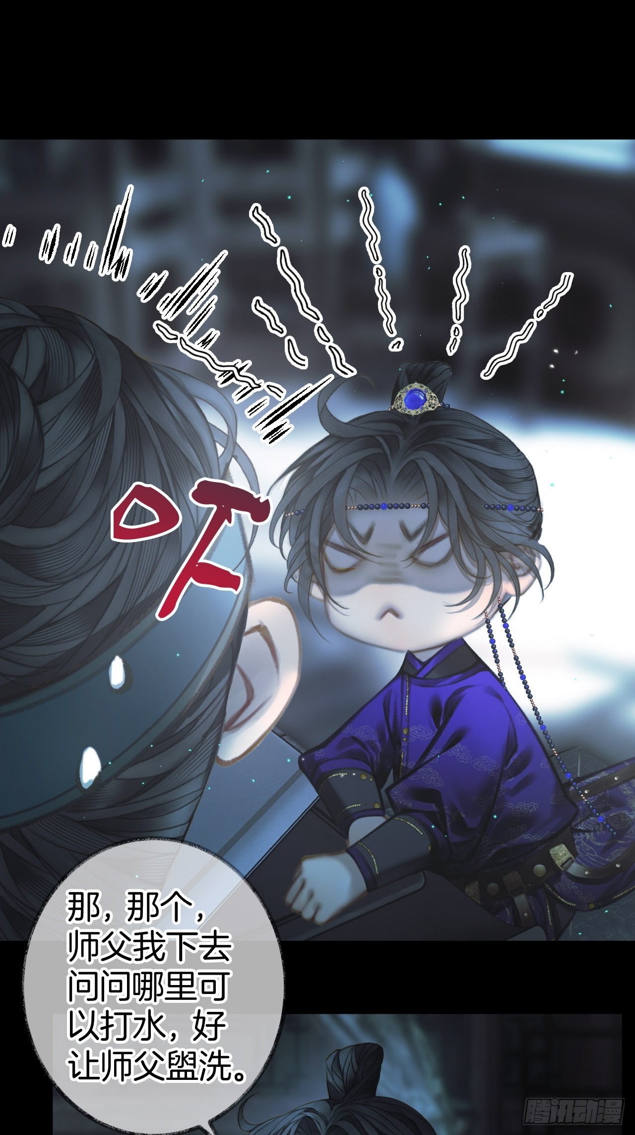 手不要乱动16-第19话