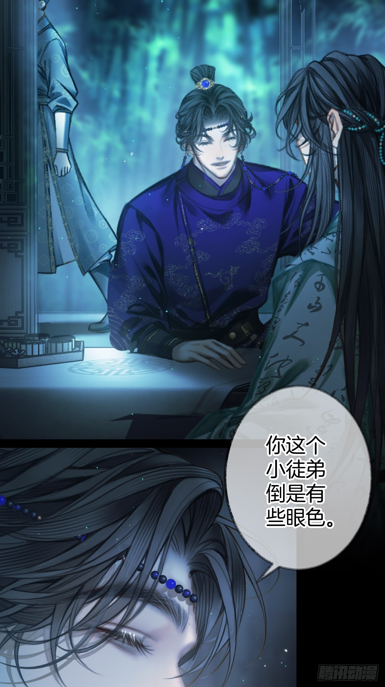 手不要乱动16-第19话