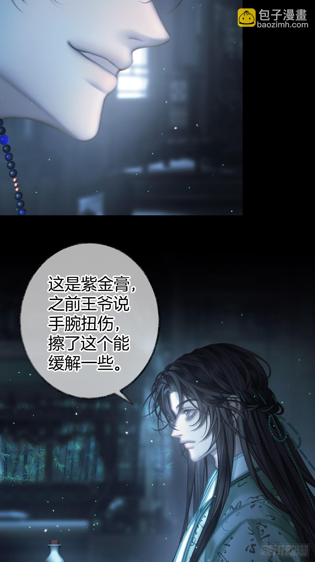 手不要乱动16-第19话