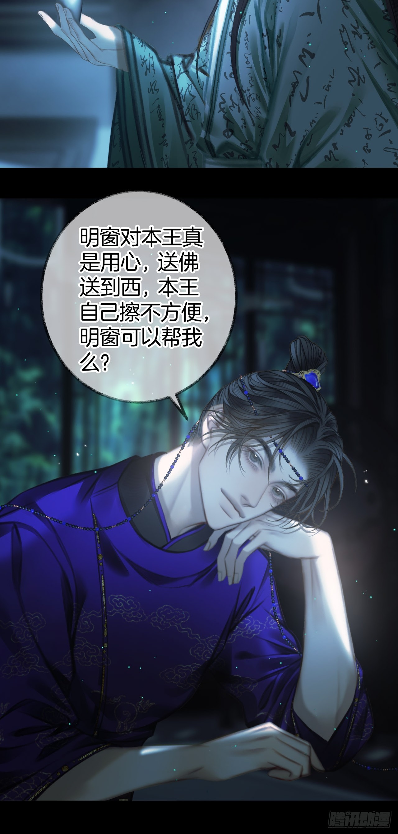 手不要乱动16-第19话