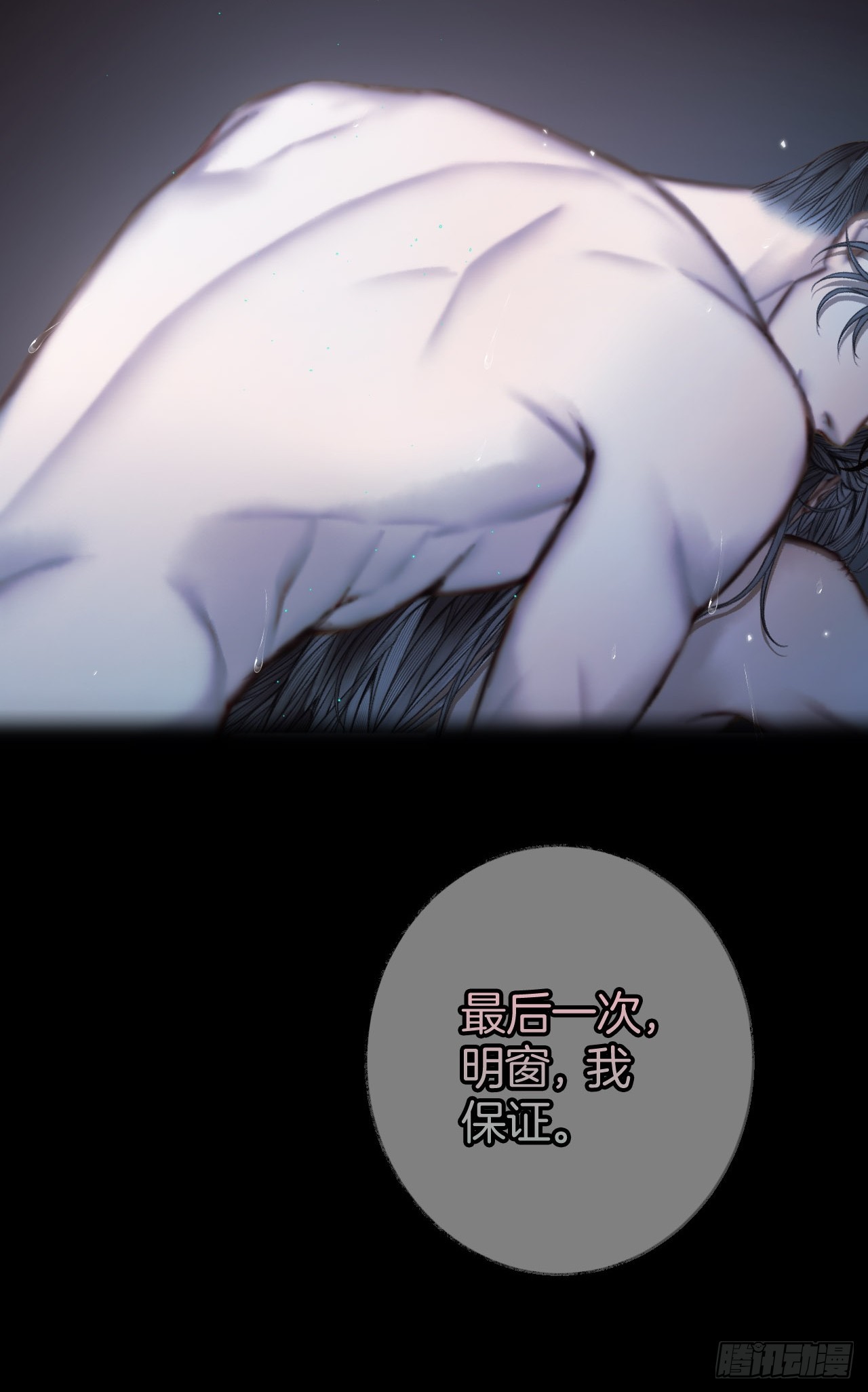 我保证最后一次18-第21话