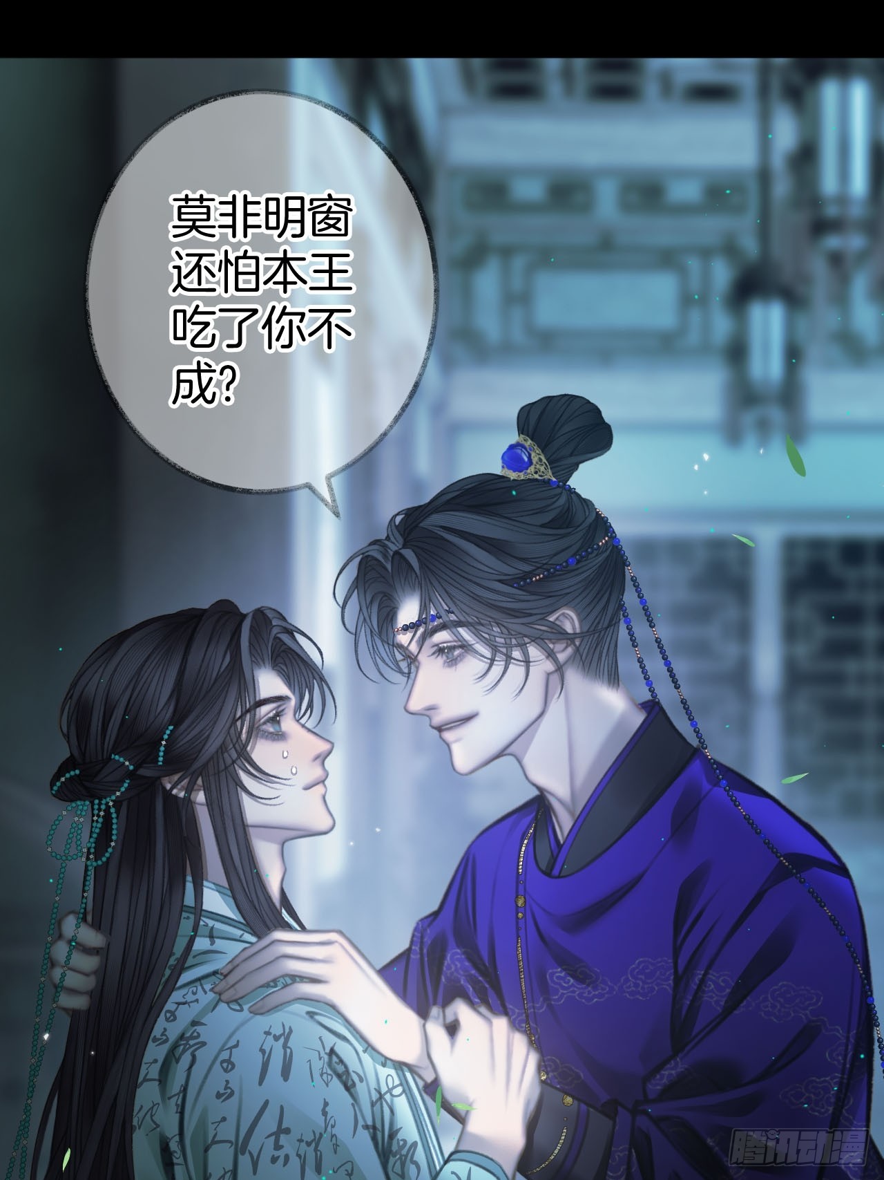 我睡觉很老实的19-第23话